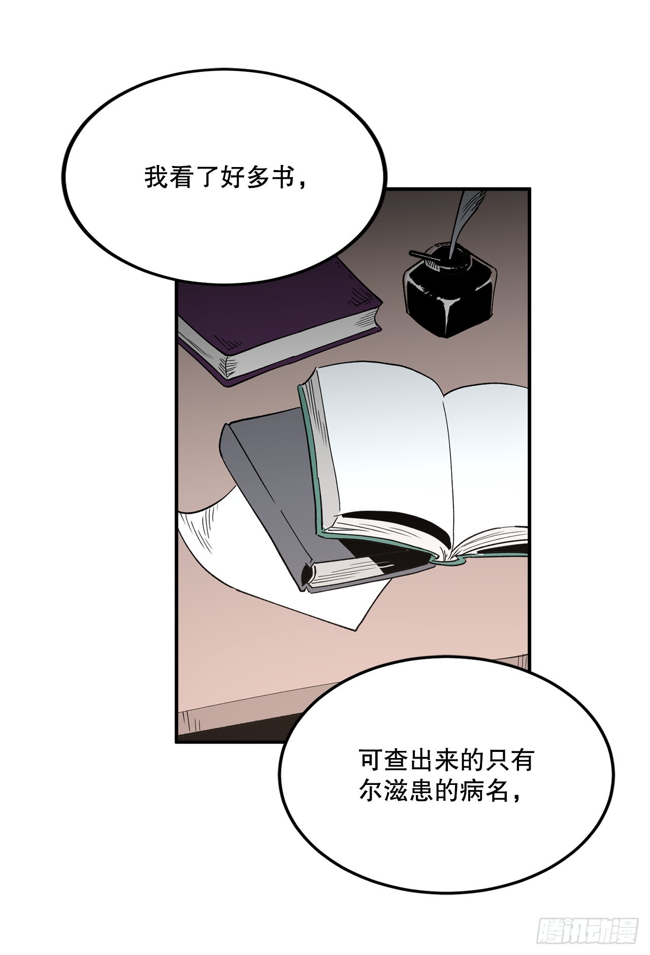 44.魔力中毒33