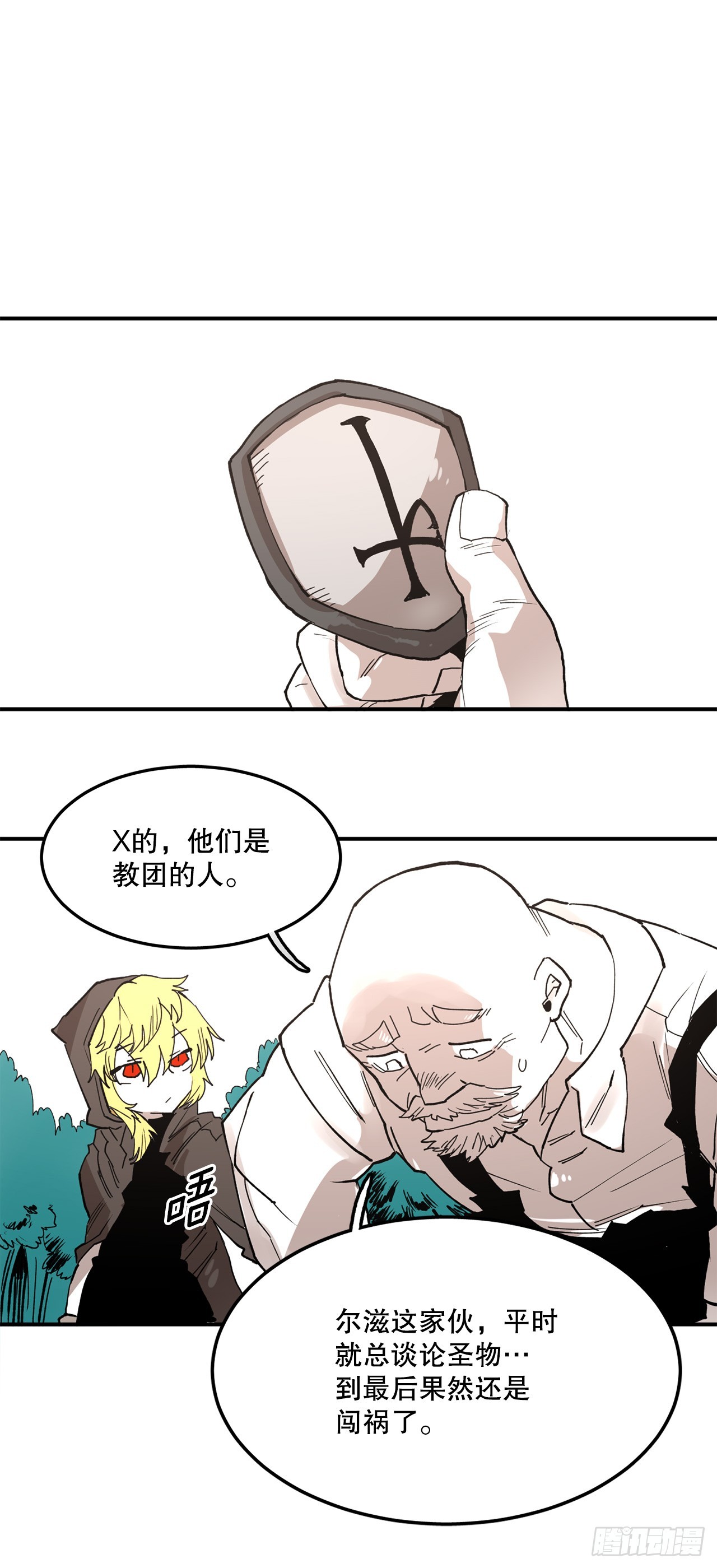 51.卡佩鲁斯的计划-14