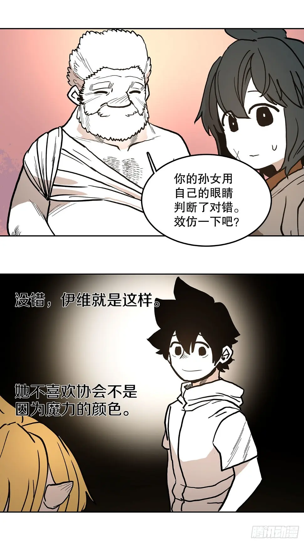 16.离开潘岛森林51
