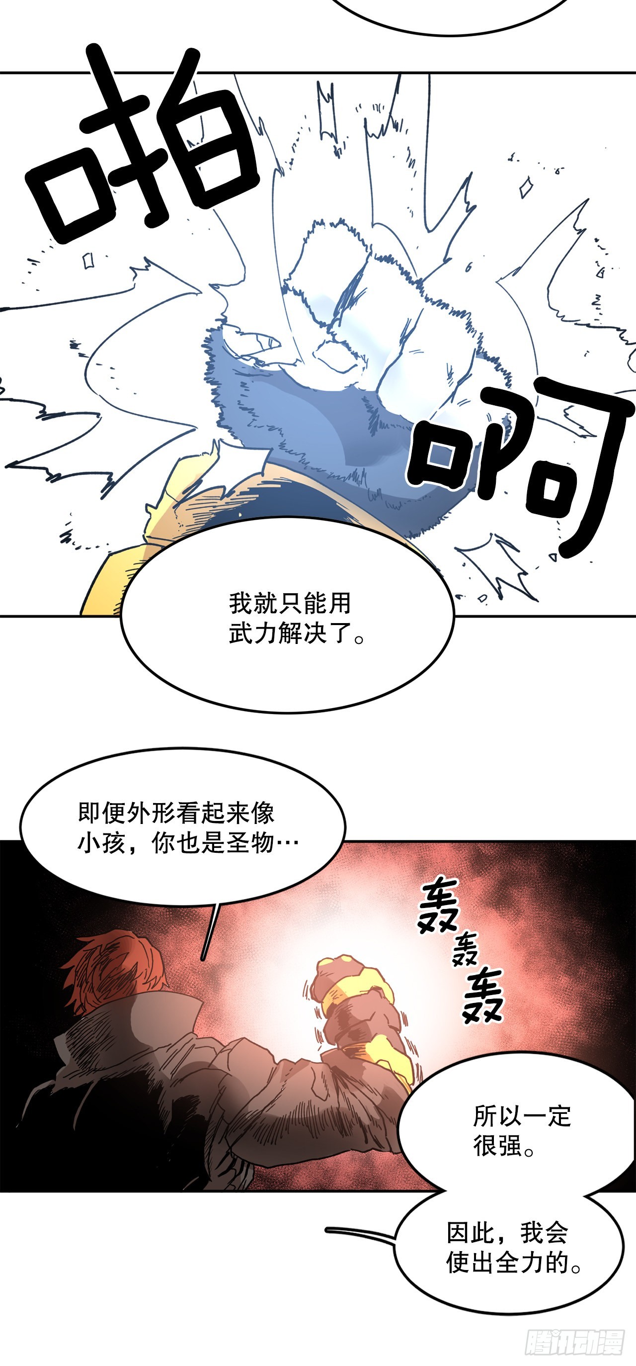 29.保护蓝龙-135