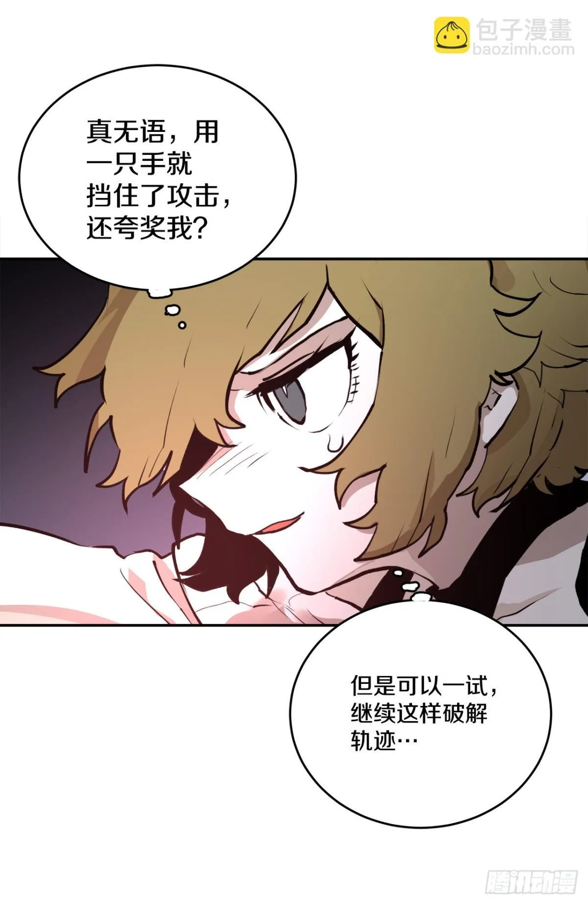98.阿尔玛对抗教主24