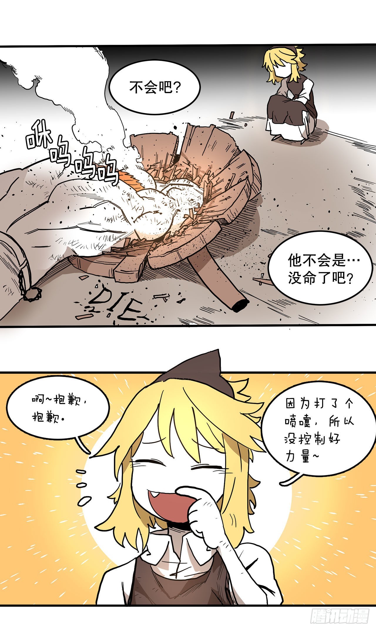 9.泰佩斯13