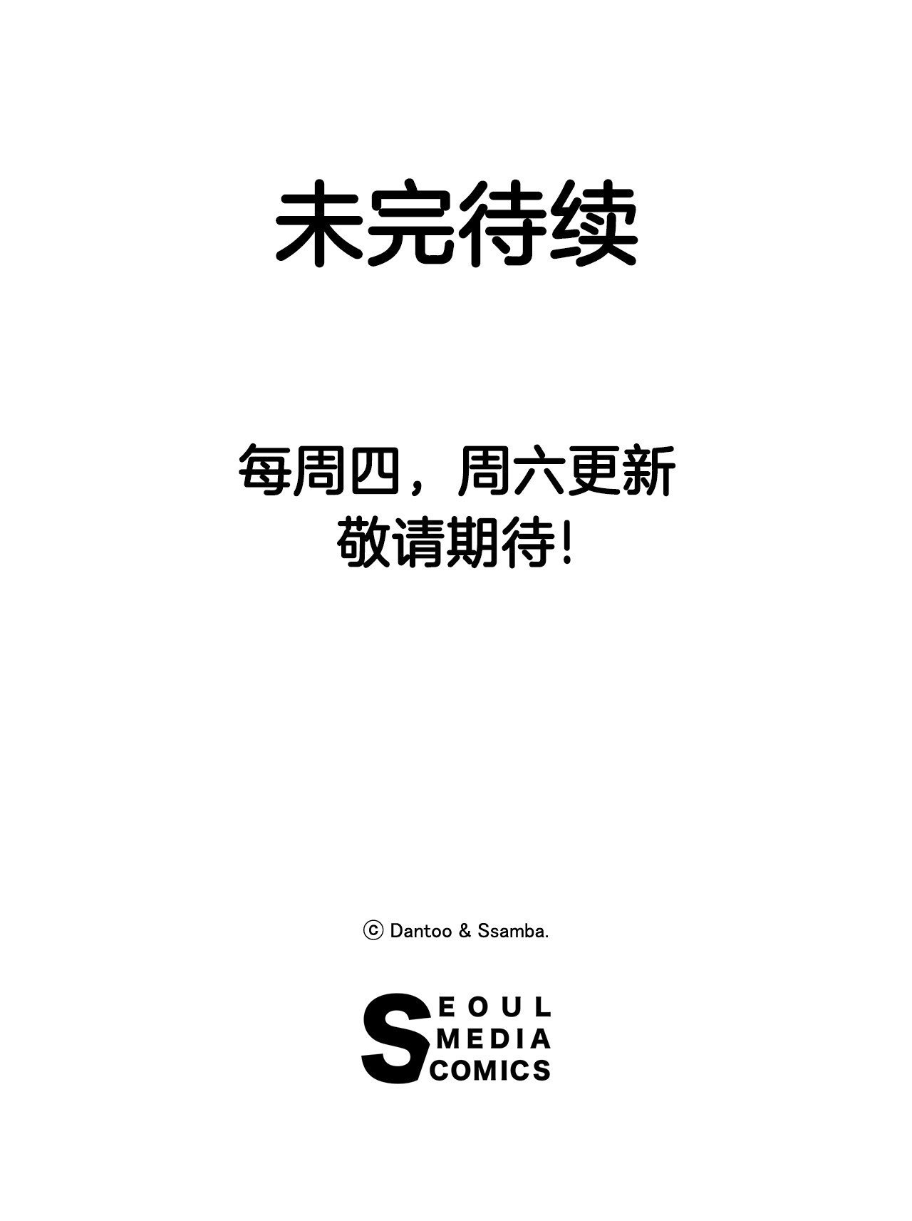 77.给伊维治疗36