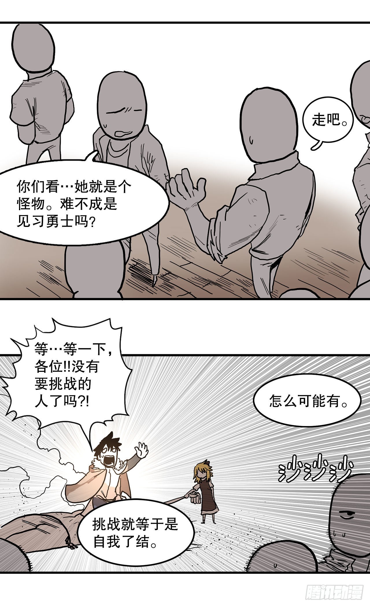 9.泰佩斯14