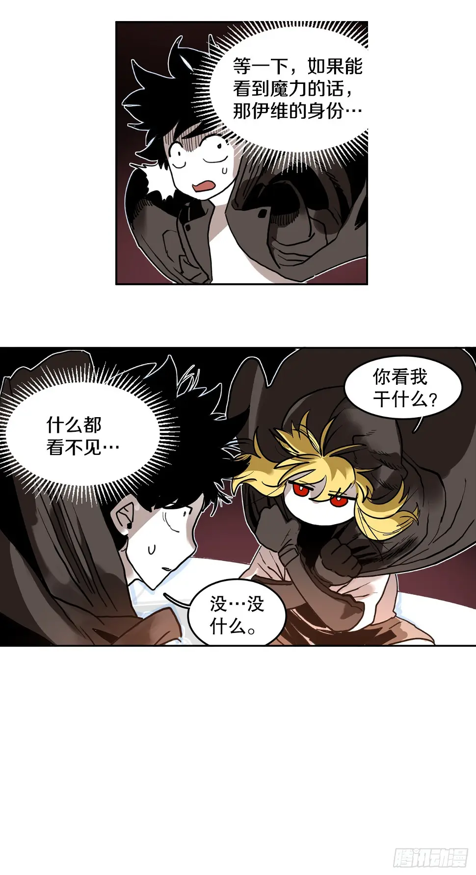 23.进入洞穴23