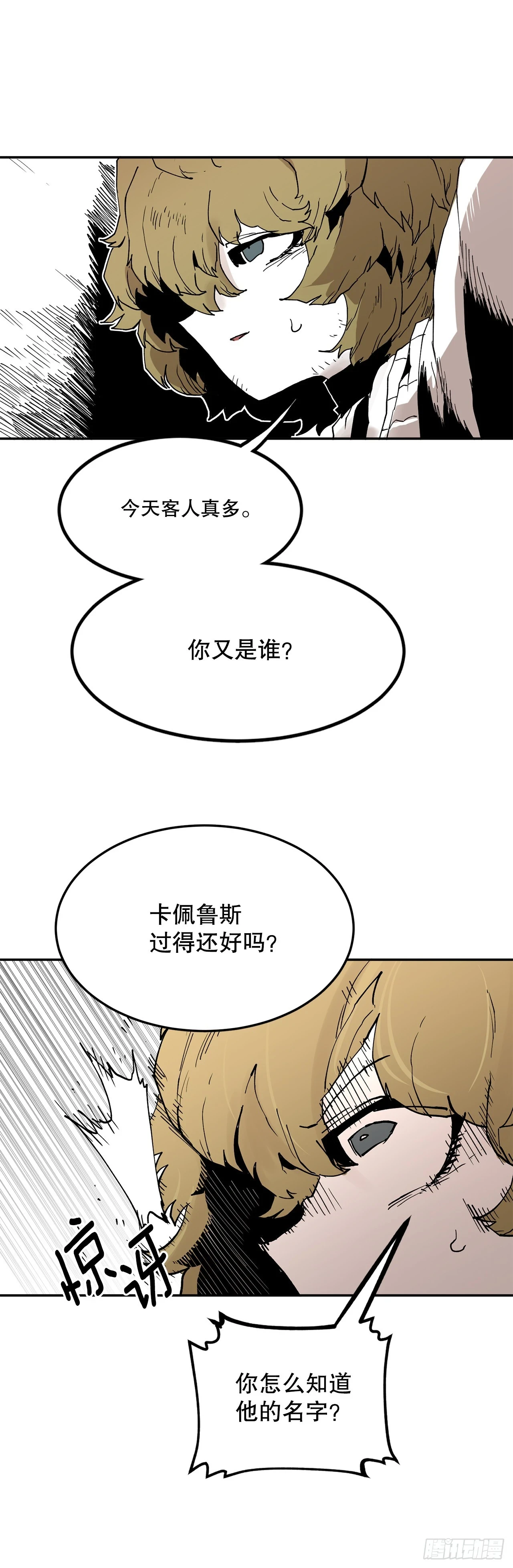 60.科林的加入9