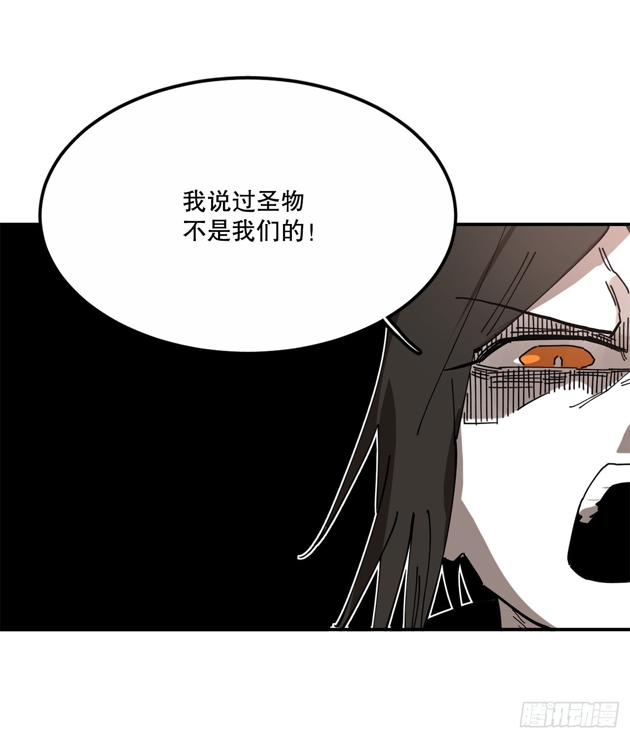 41.圣物的下落27