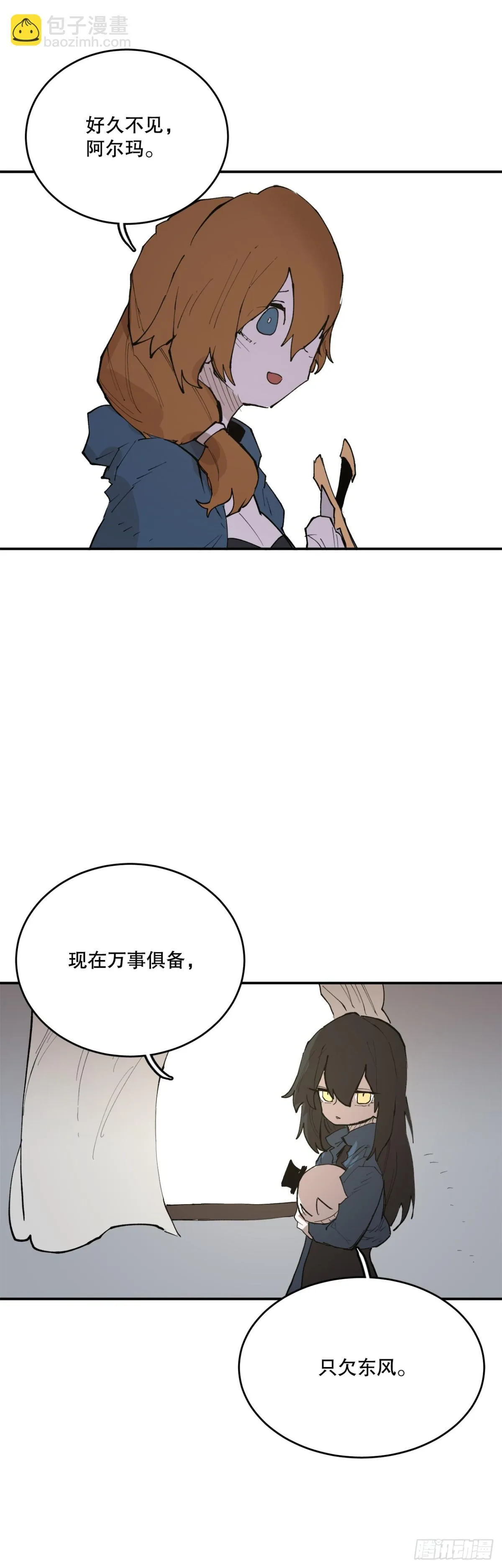 91.加入联盟23