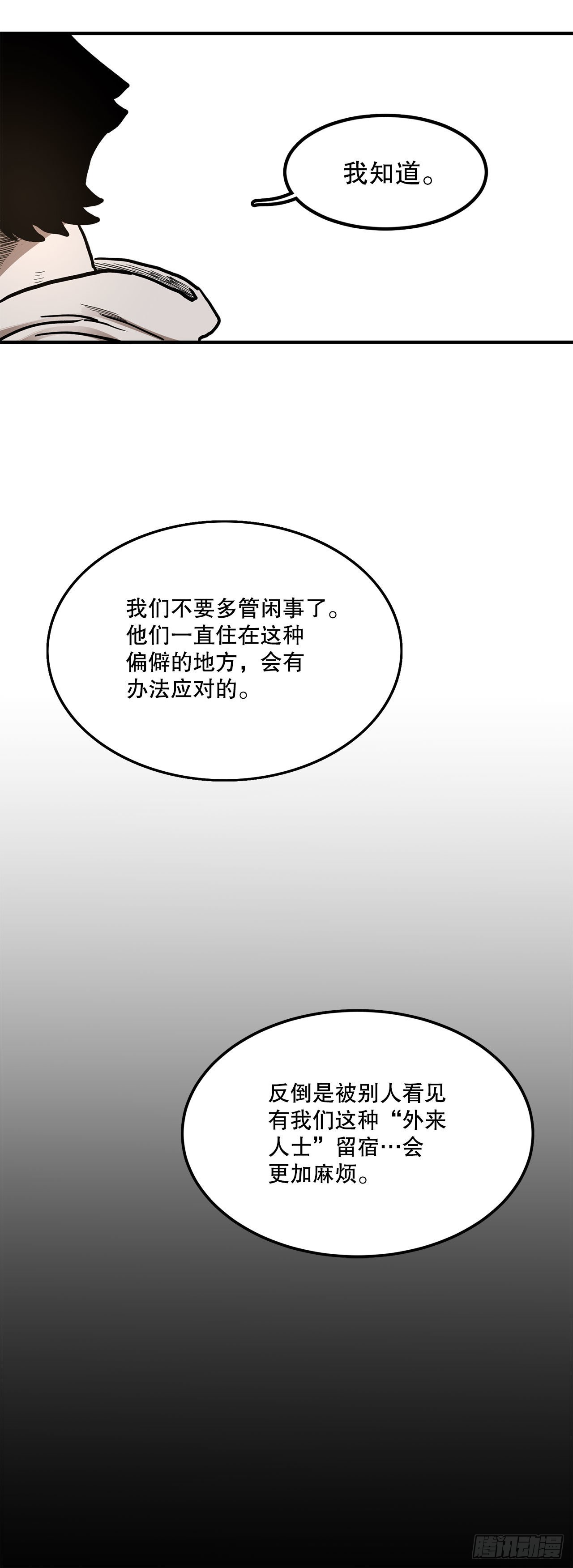 15.保护戴安娜26