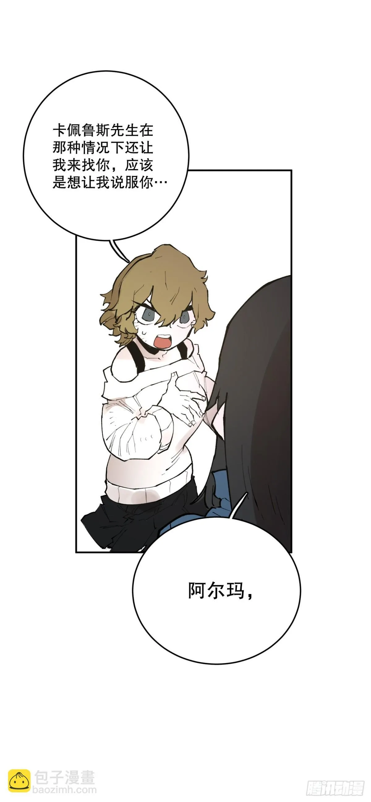 91.加入联盟8