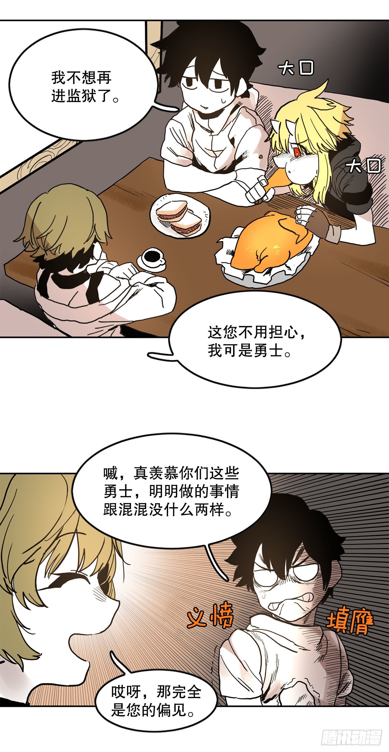 18.重遇阿尔玛13