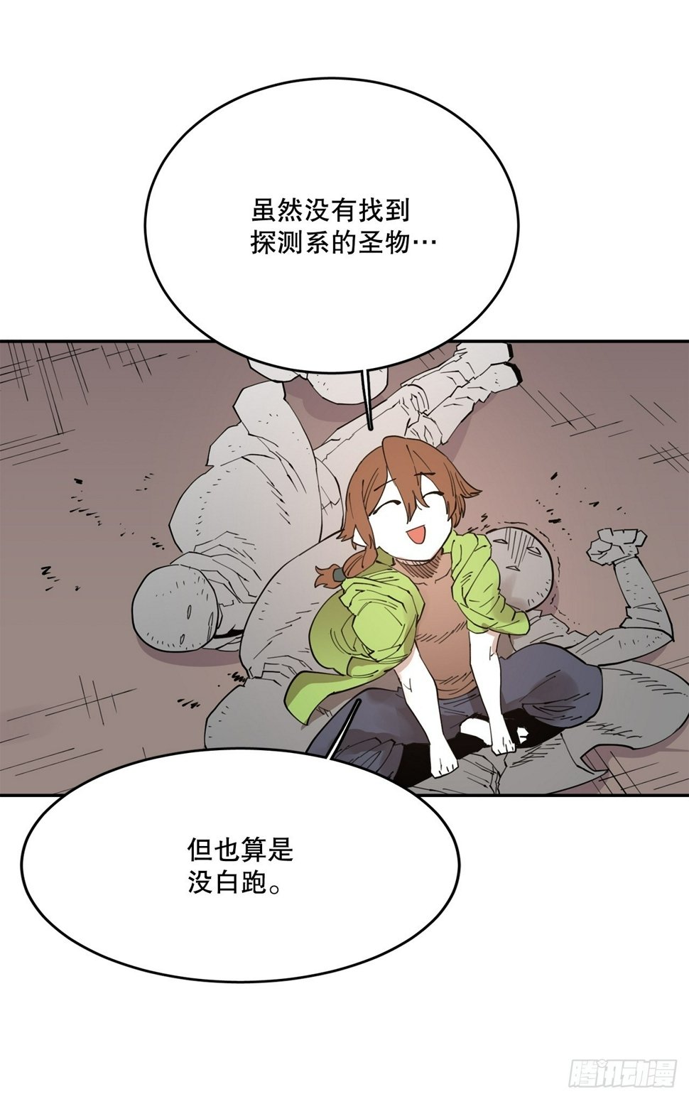 71.救出阿尔玛2