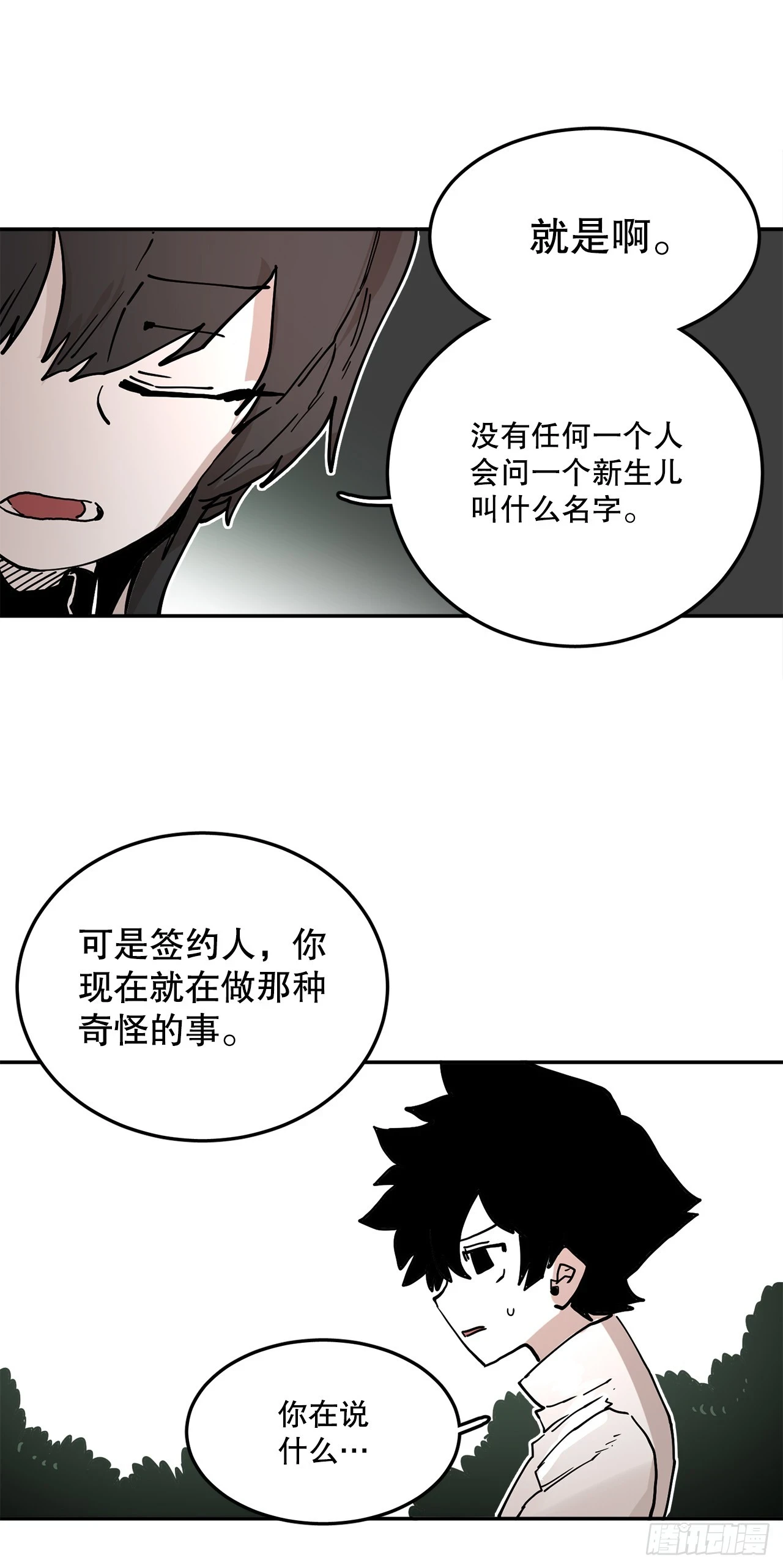 58.印刻效应21