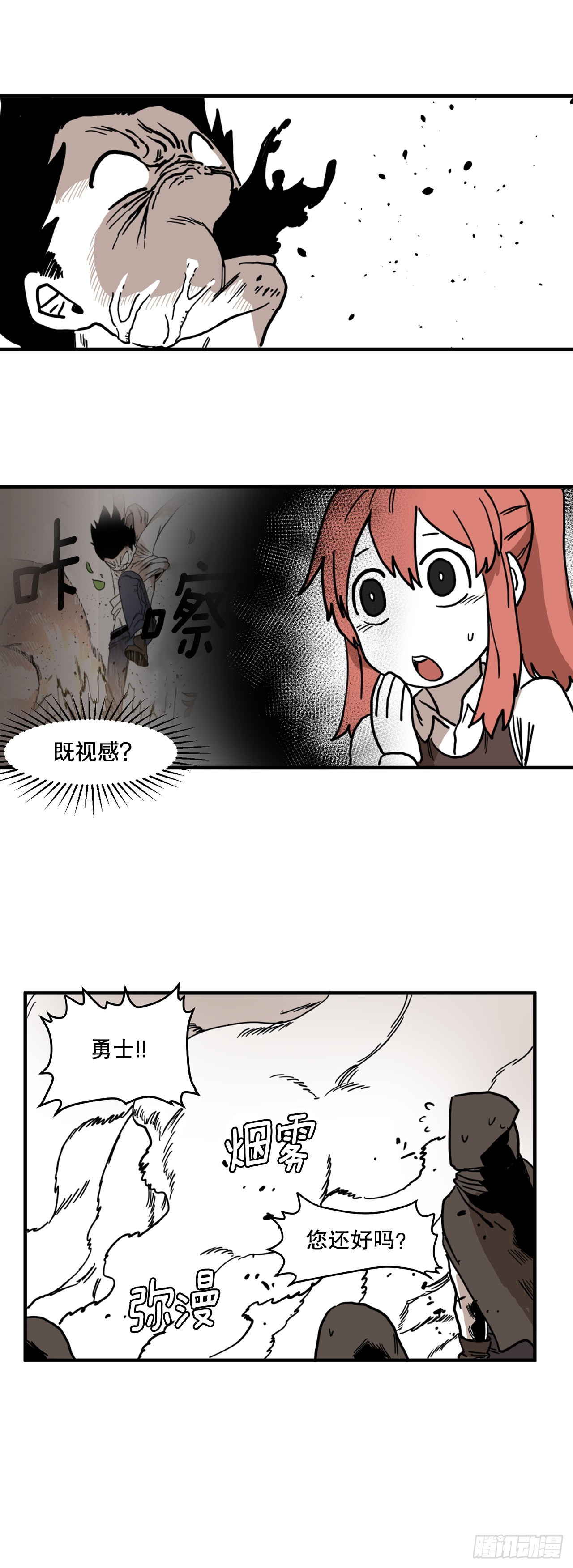 3.龙的签约人18