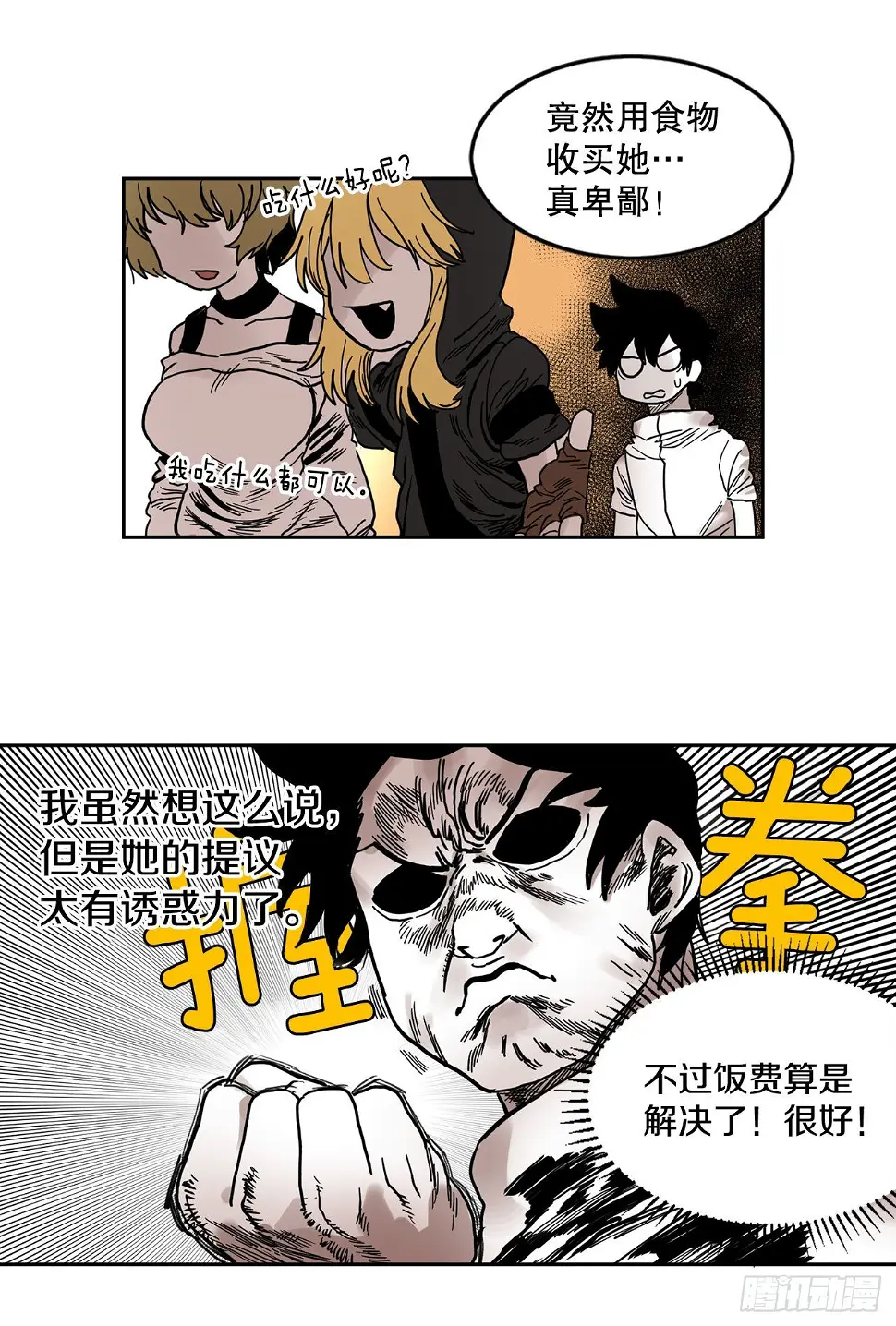 18.重遇阿尔玛10