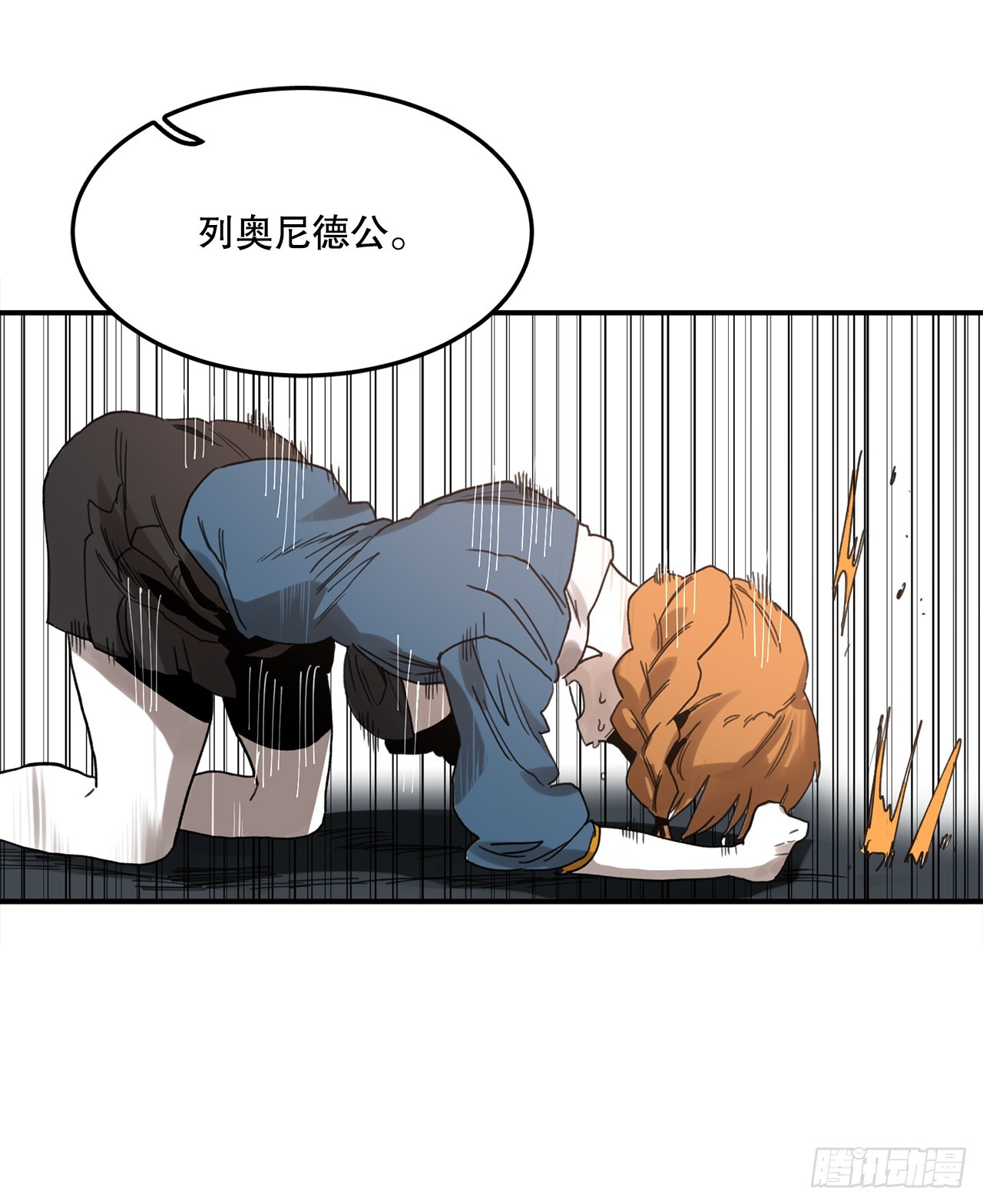 39.救列奥尼德7