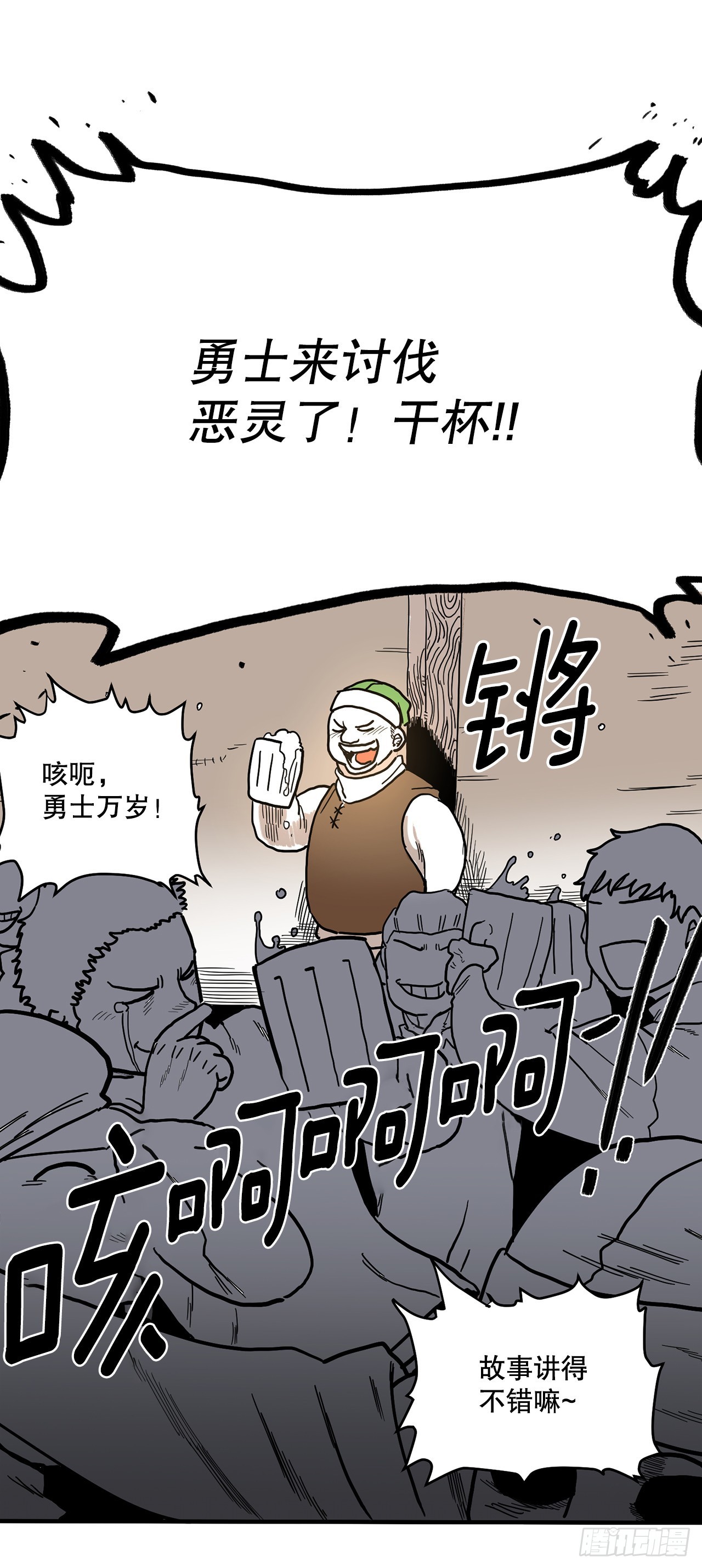 2.勇士的真面目13