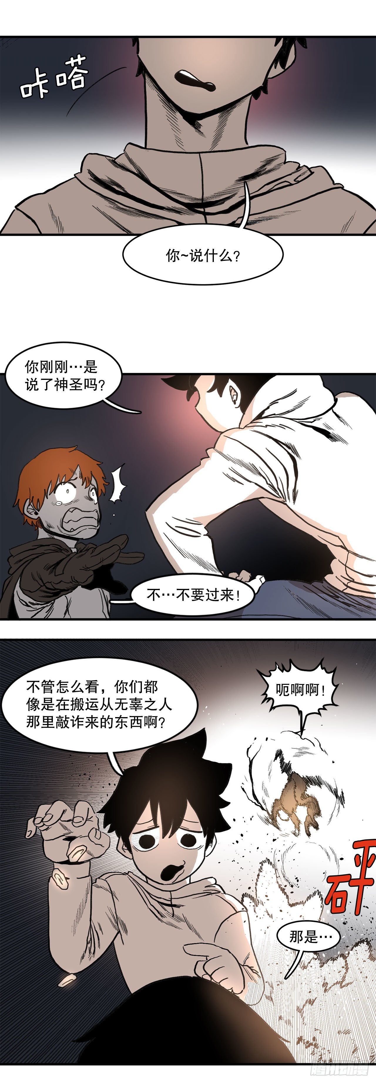 1.恶灵2