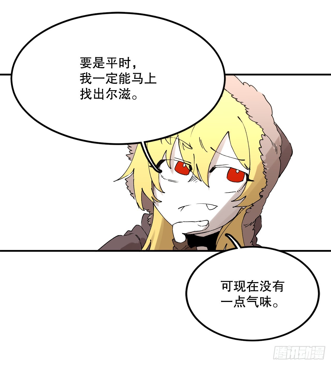 46.伊维的身份7