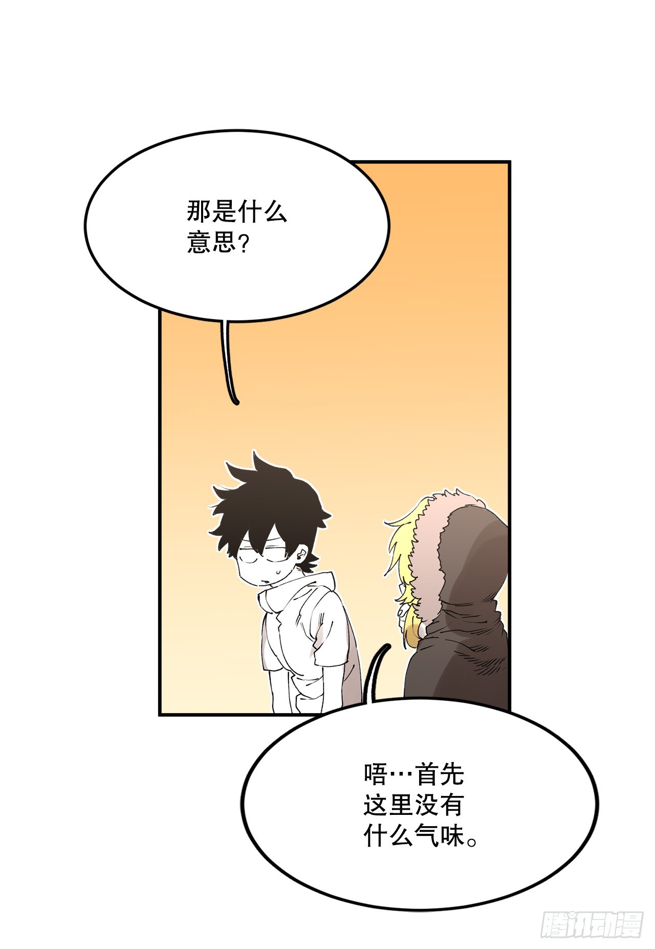 46.伊维的身份6