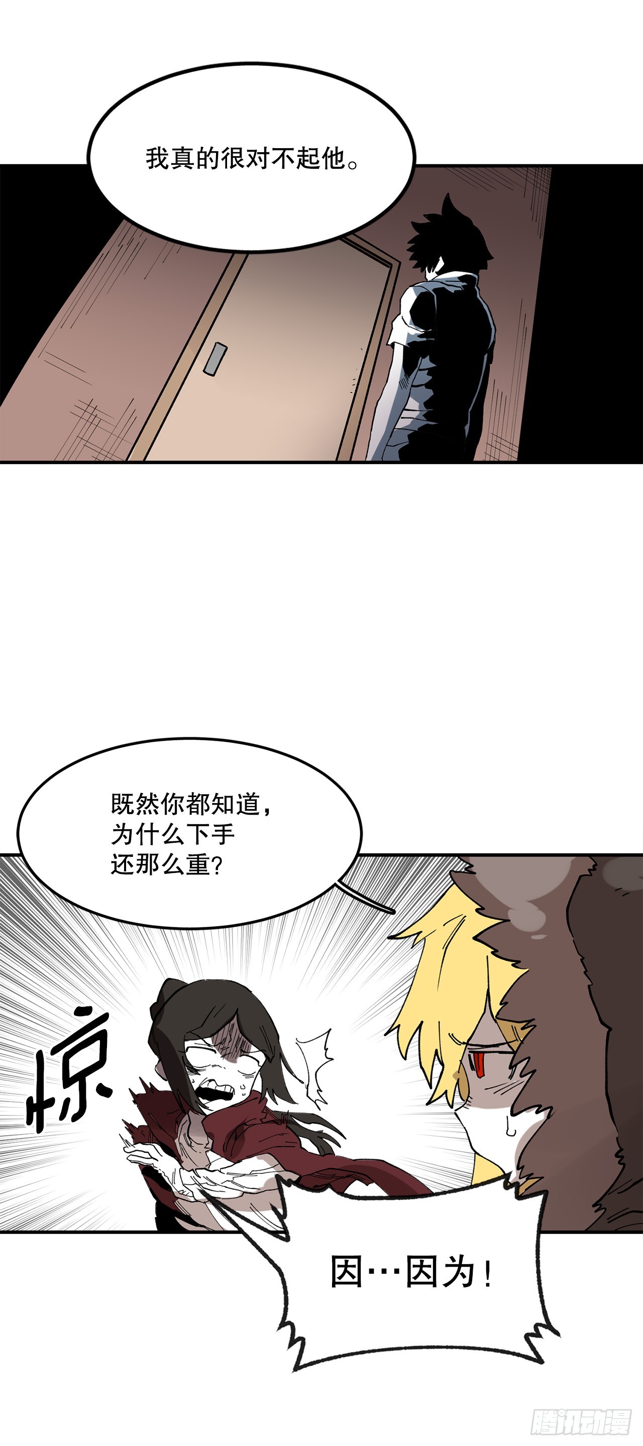 42.圣物的主人22