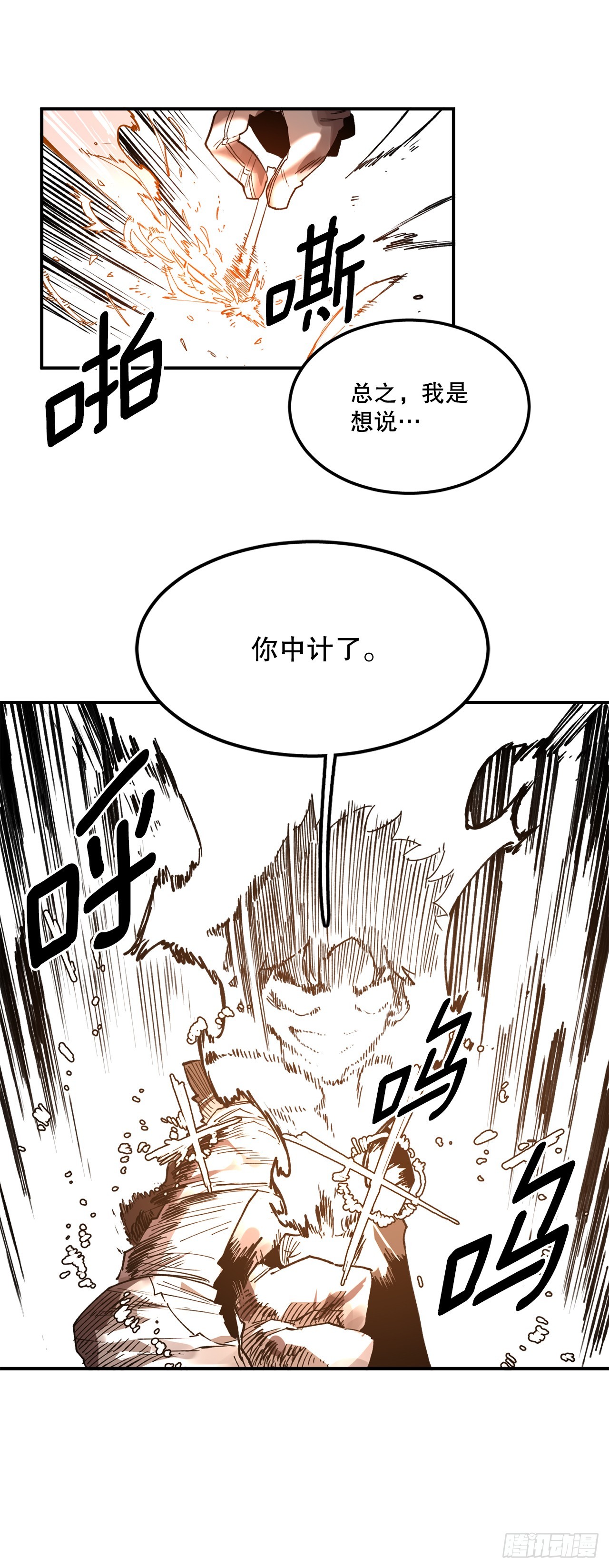 52.卡佩鲁斯的计划-243