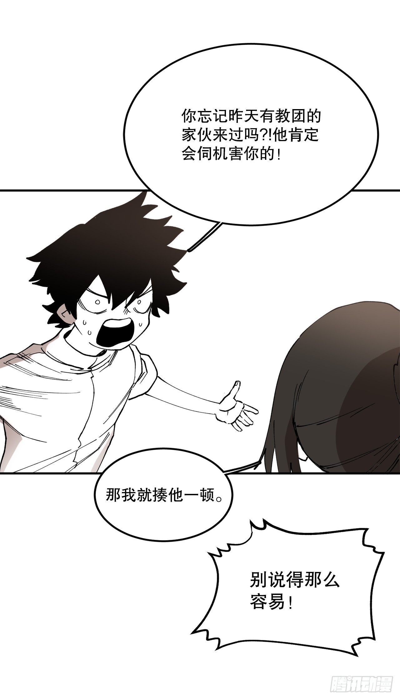 44.魔力中毒15