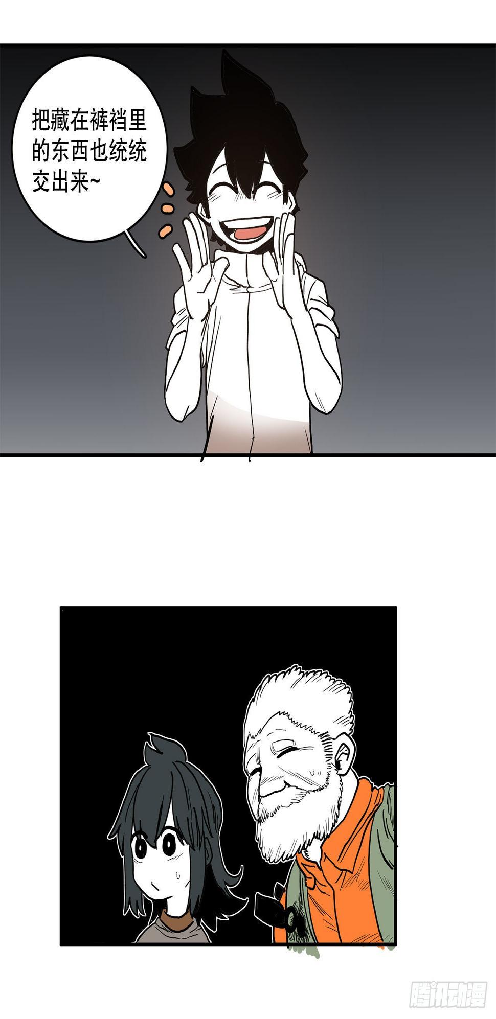 16.离开潘岛森林38