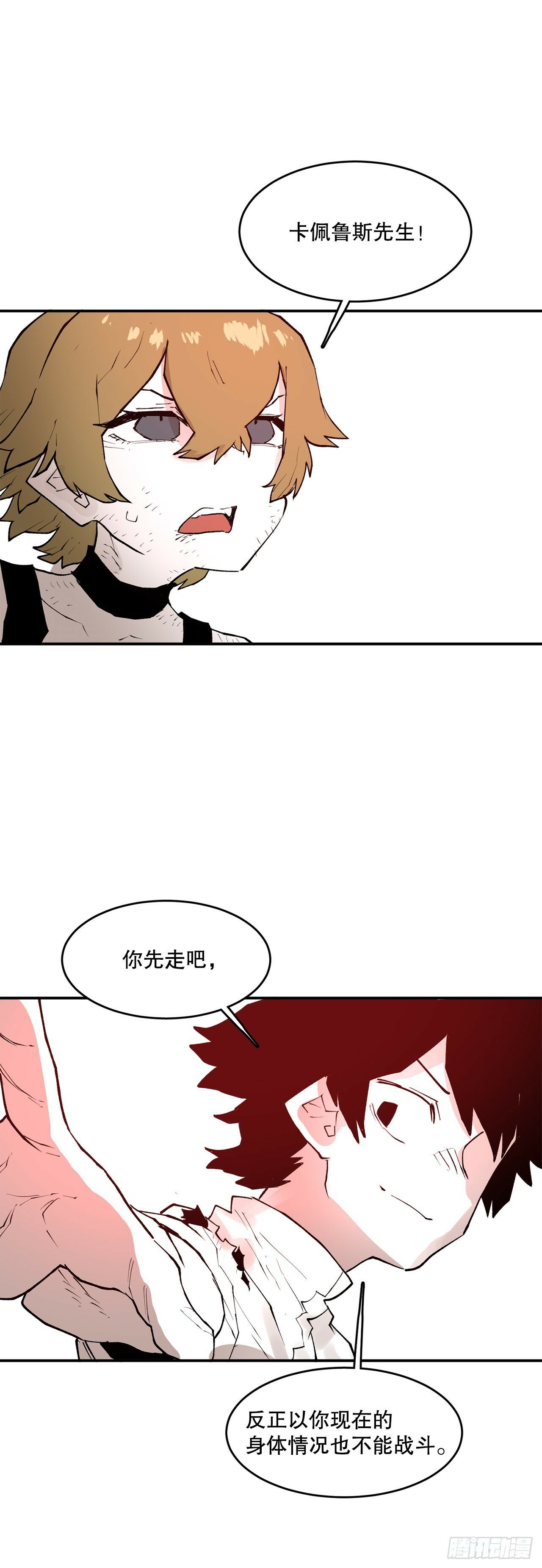 86.被击倒的卡佩鲁斯15