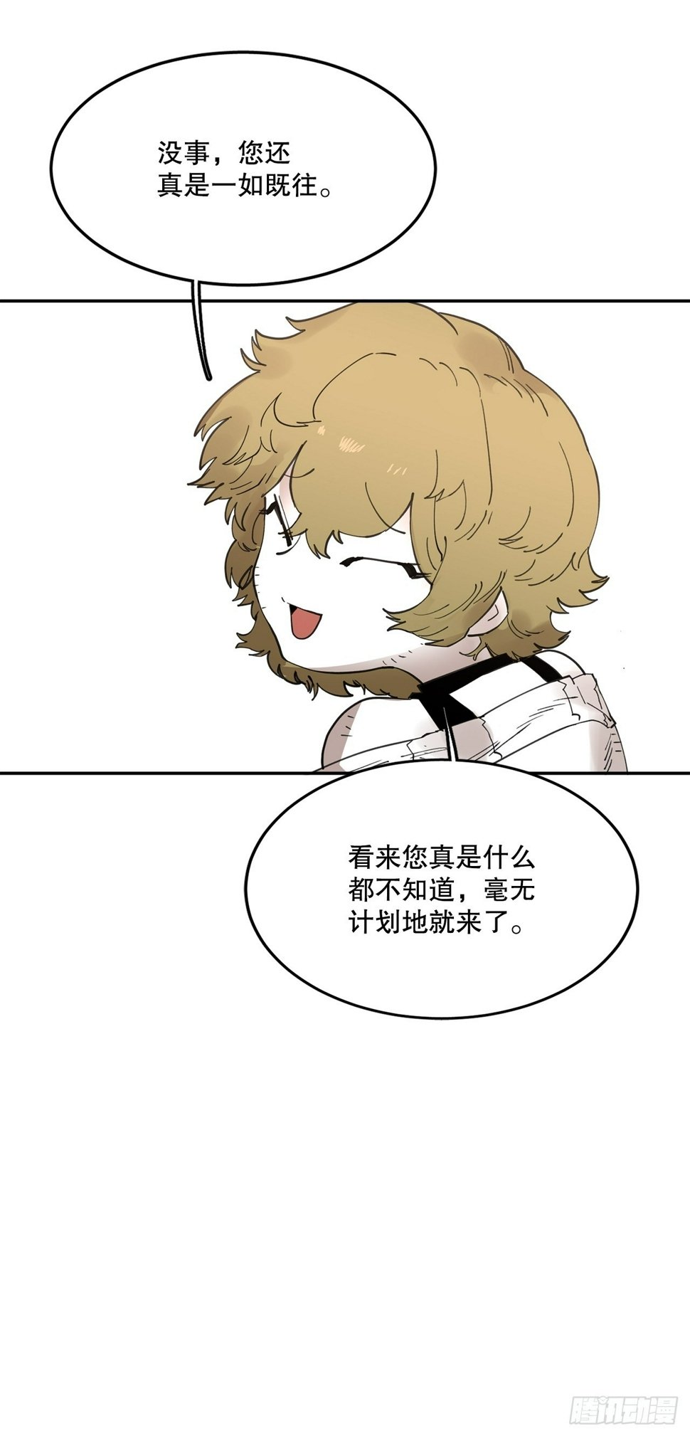 71.救出阿尔玛15