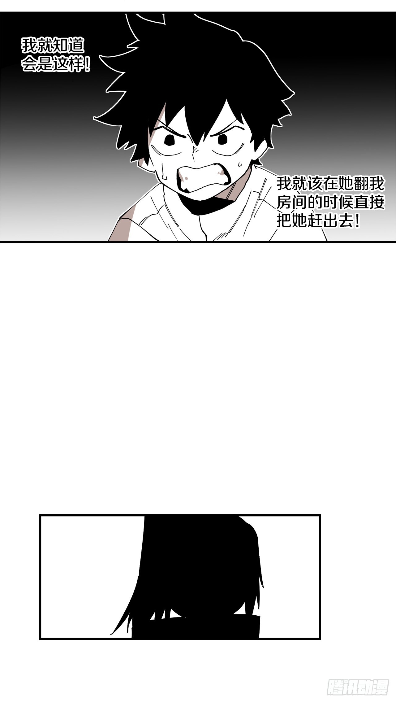 41.圣物的下落43