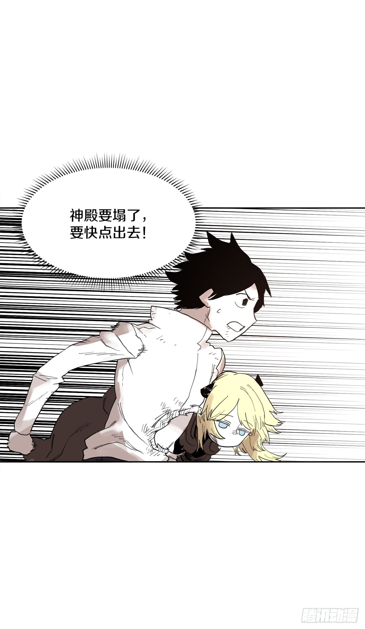 32.逃离神殿33