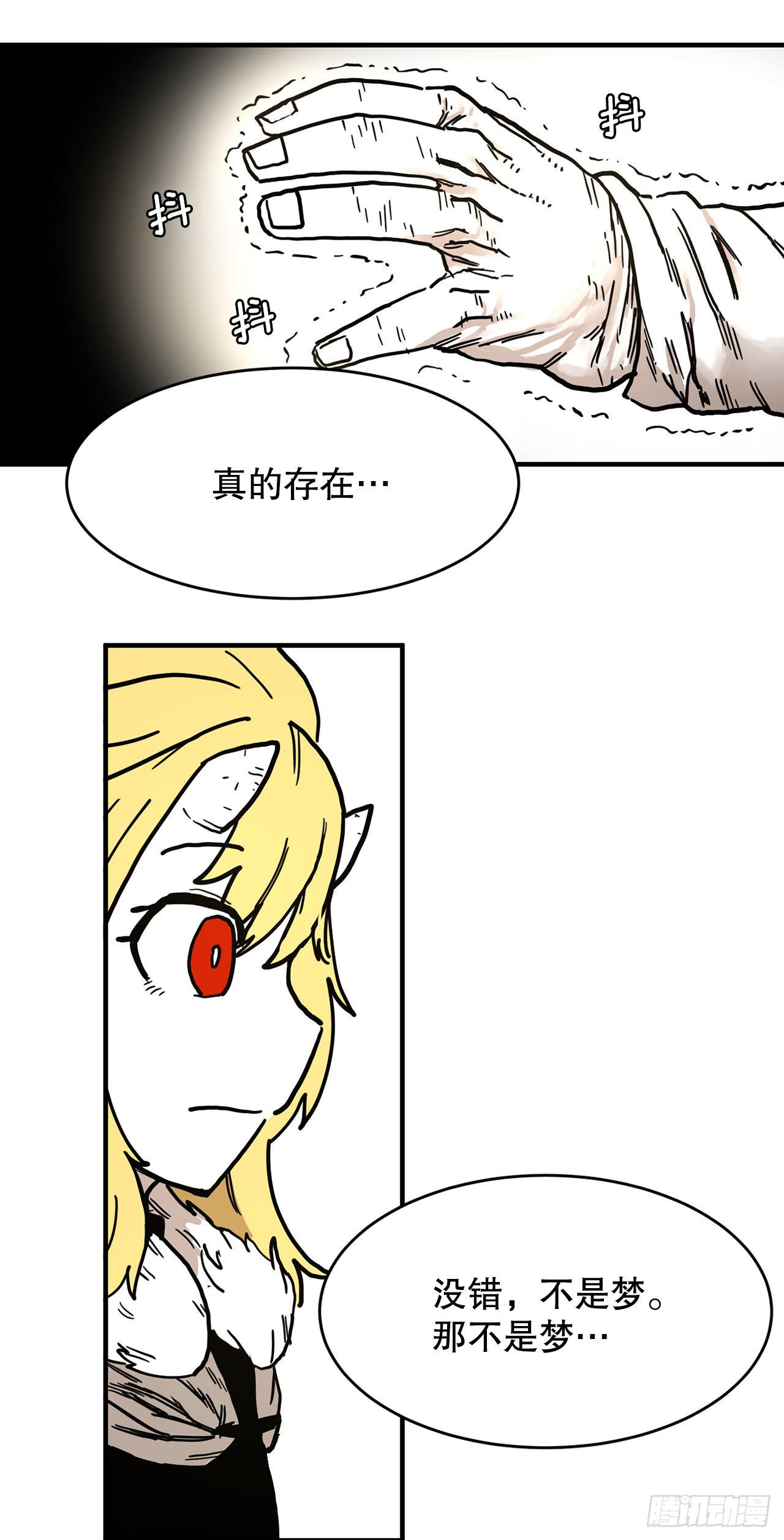 8.伊维的回忆20