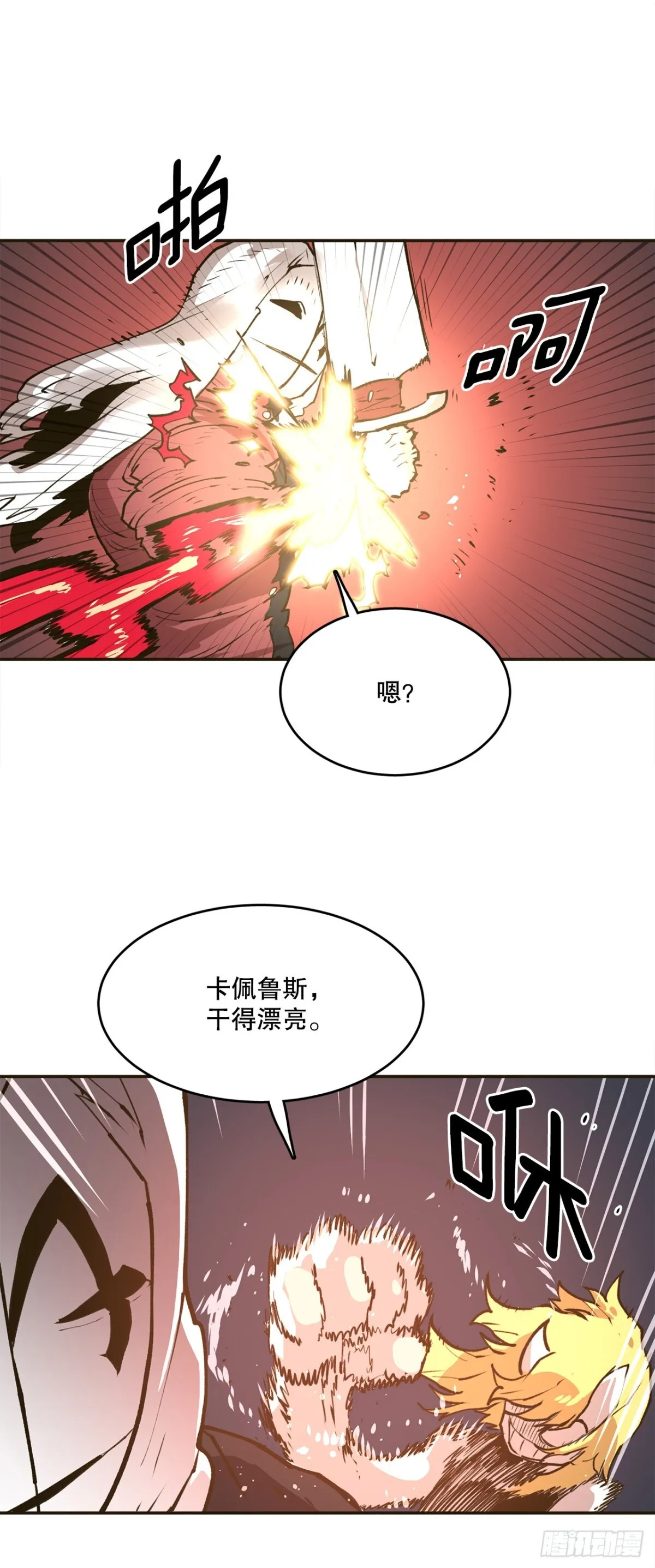 96.和教主决斗19
