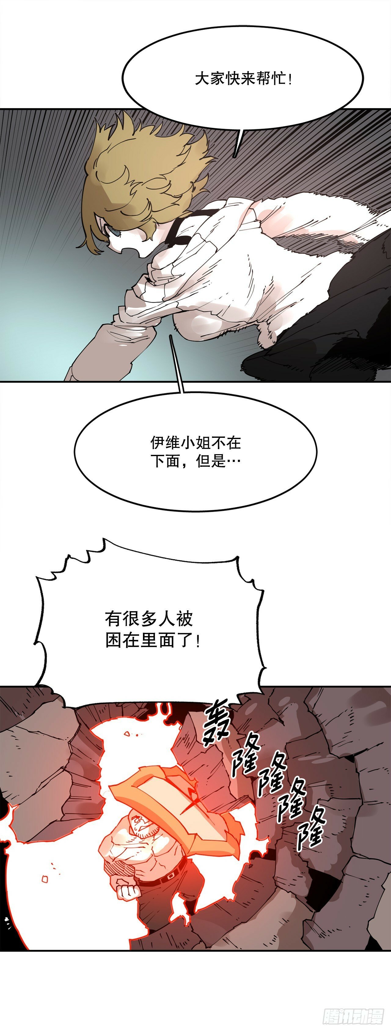 74.寻找伊维31