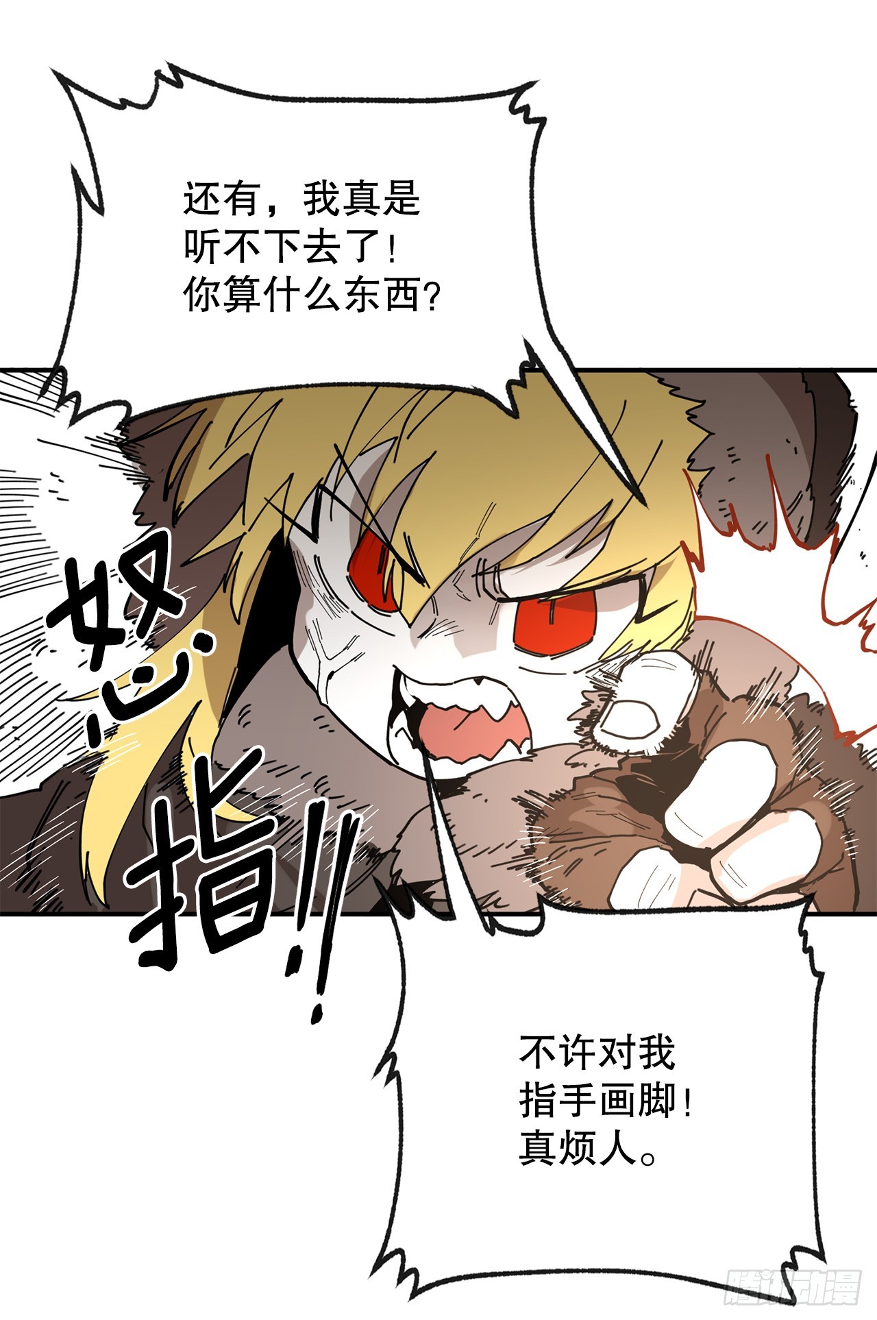 41.圣物的下落19