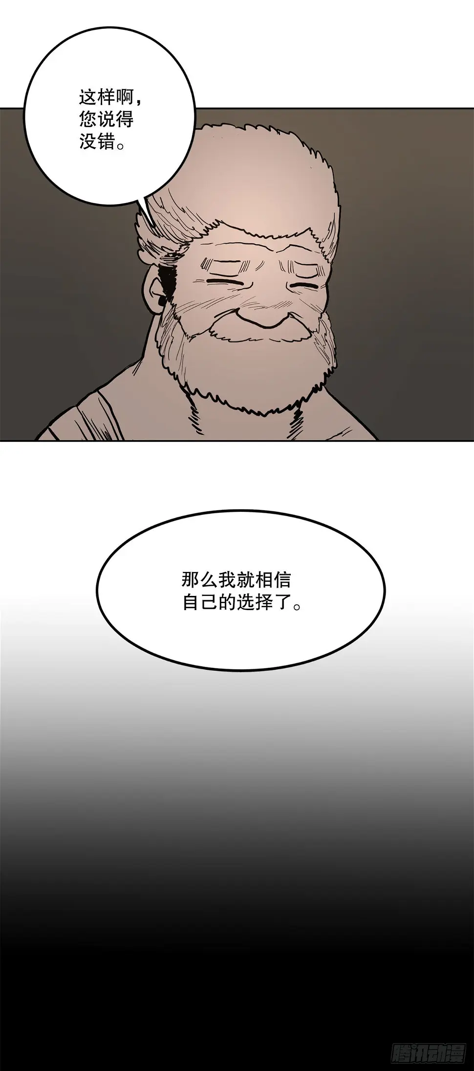 16.离开潘岛森林54