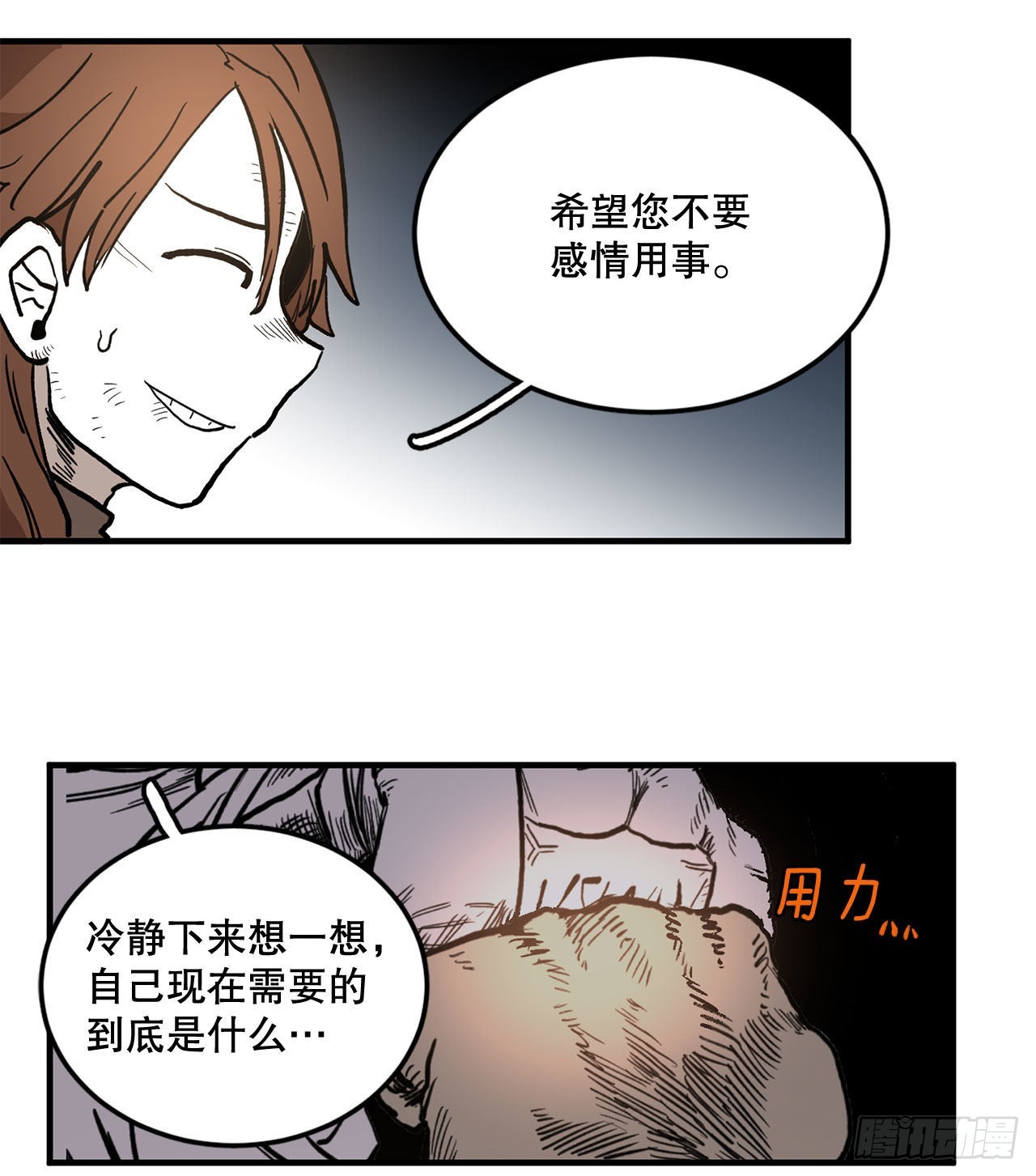 11.与菲利克斯战斗17