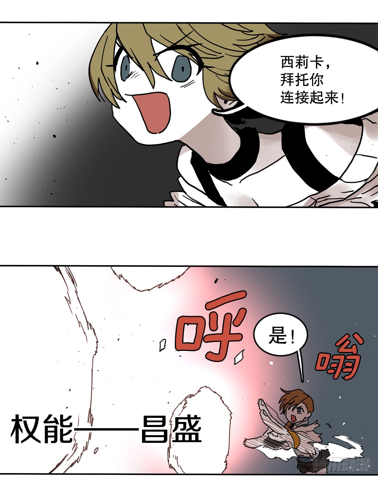 24.龙骨21