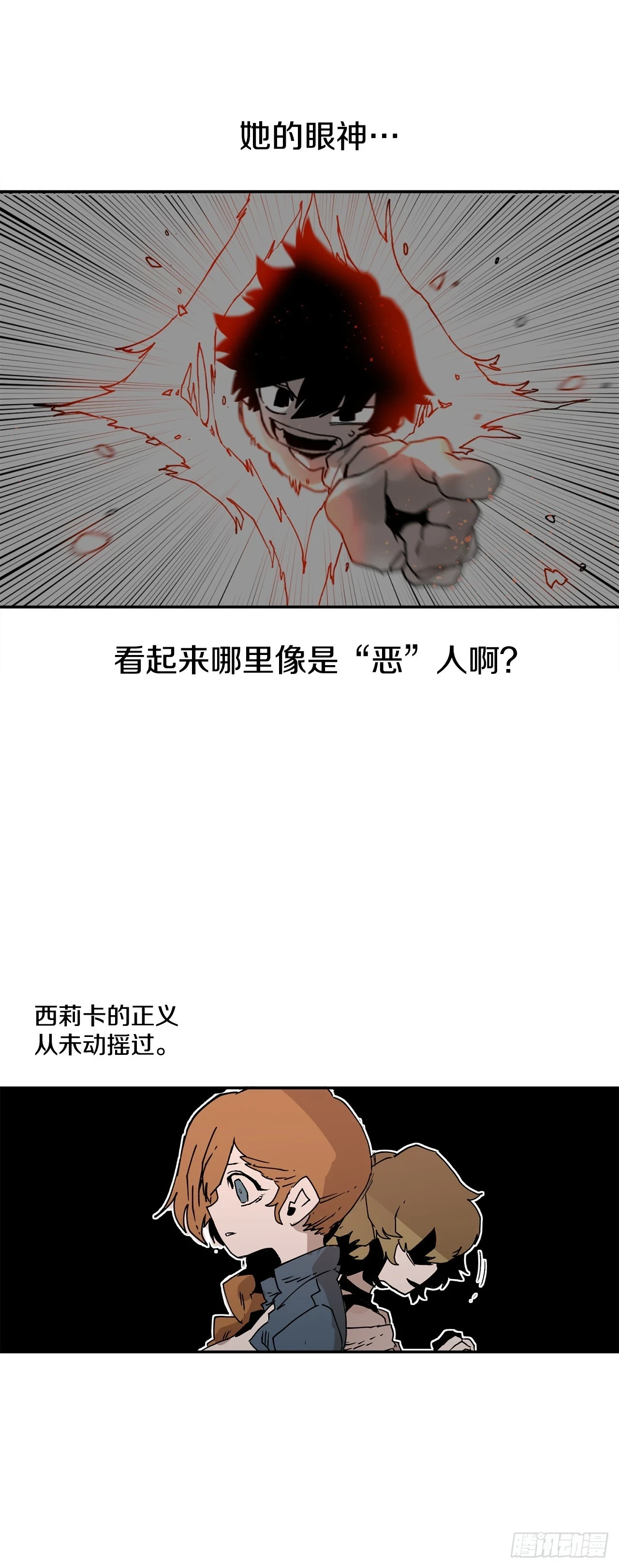 59.绑架卡佩鲁斯38