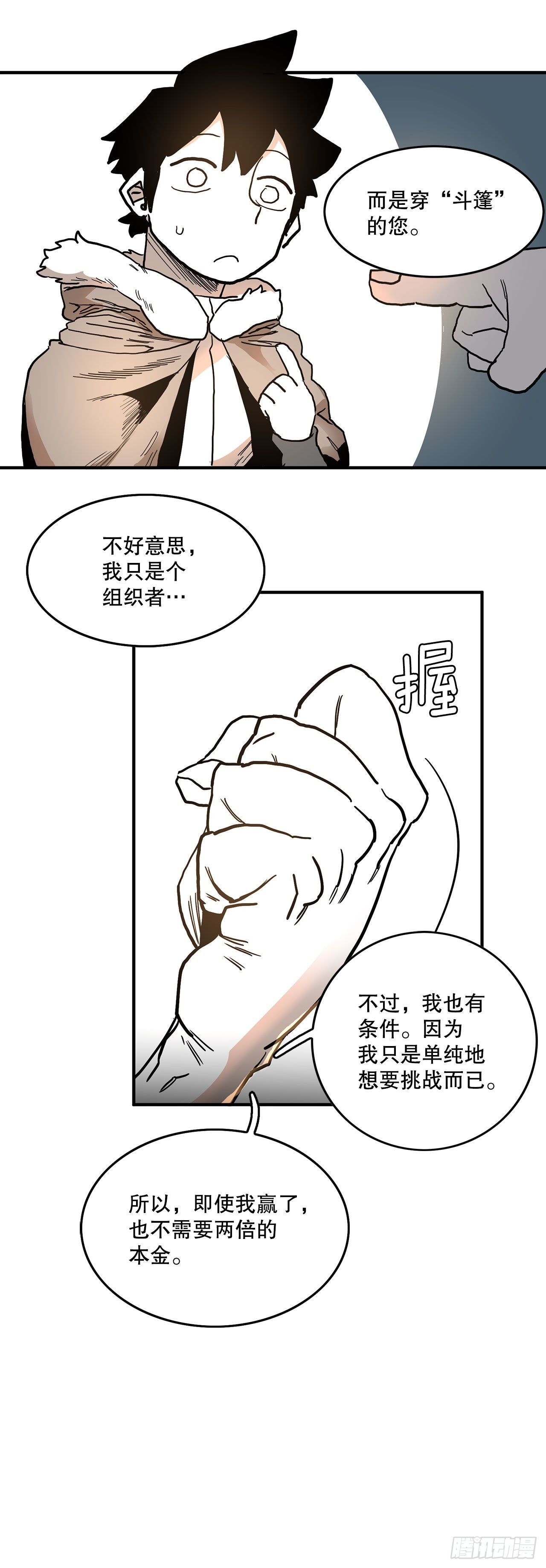 9.泰佩斯27