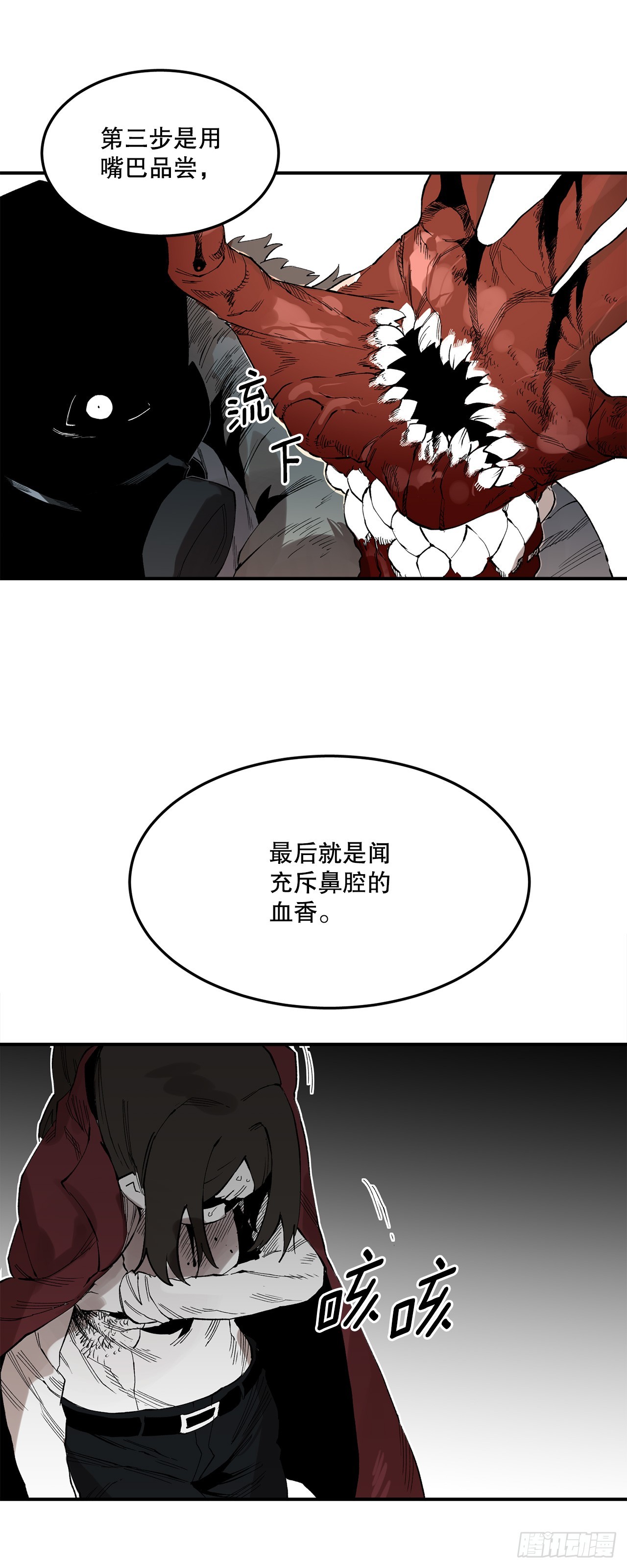 47.美食家与前团长42