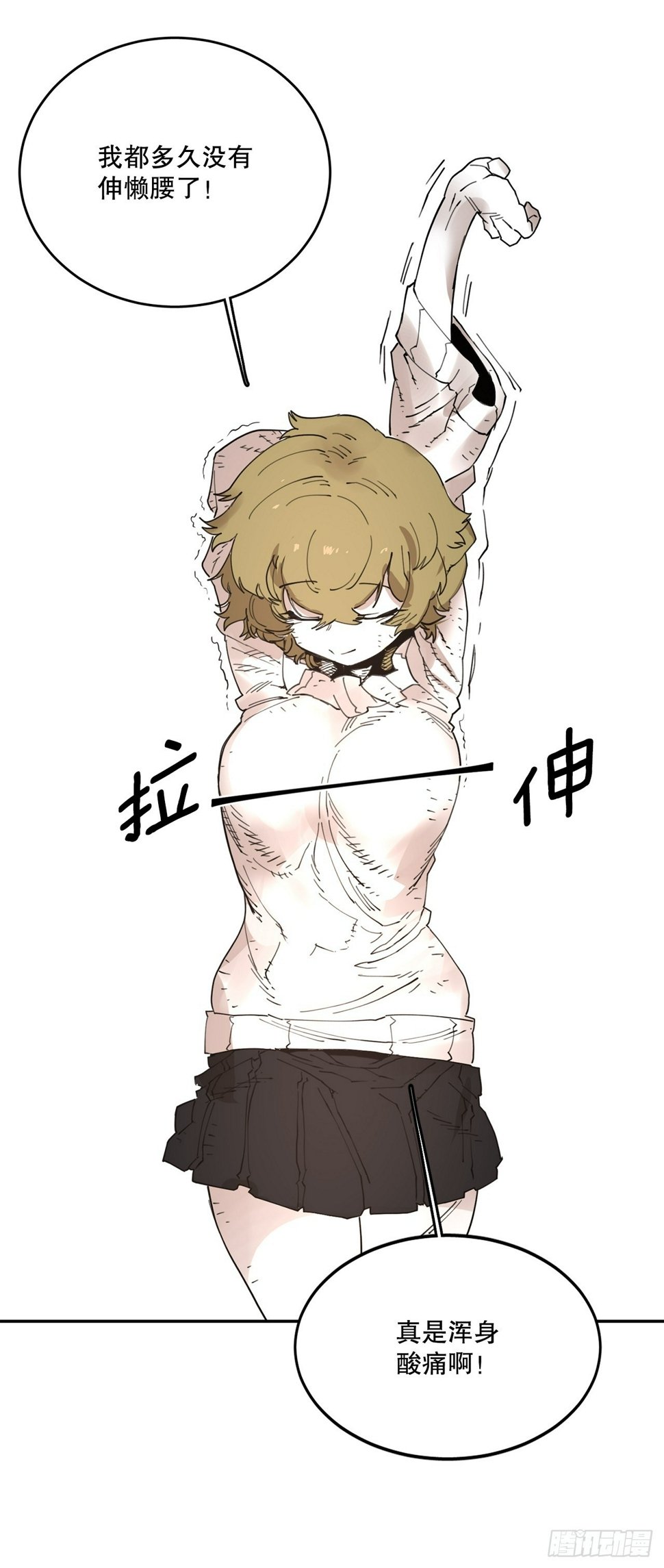 71.救出阿尔玛9