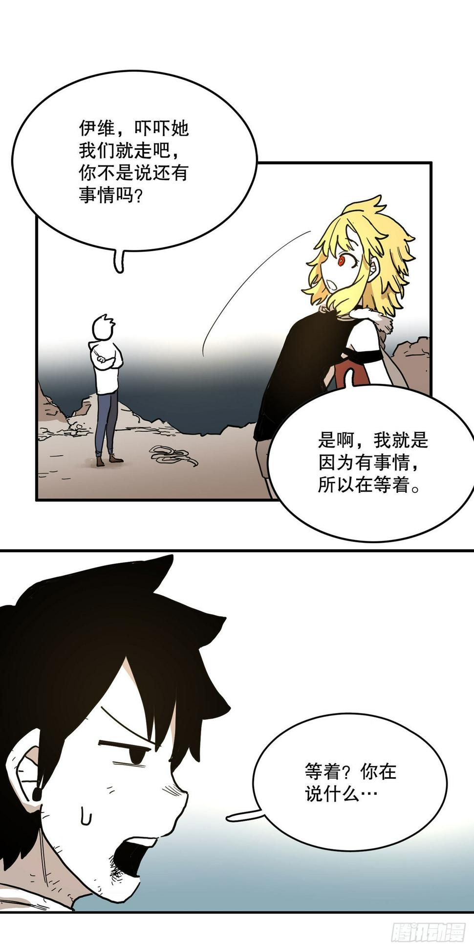 8.伊维的回忆15