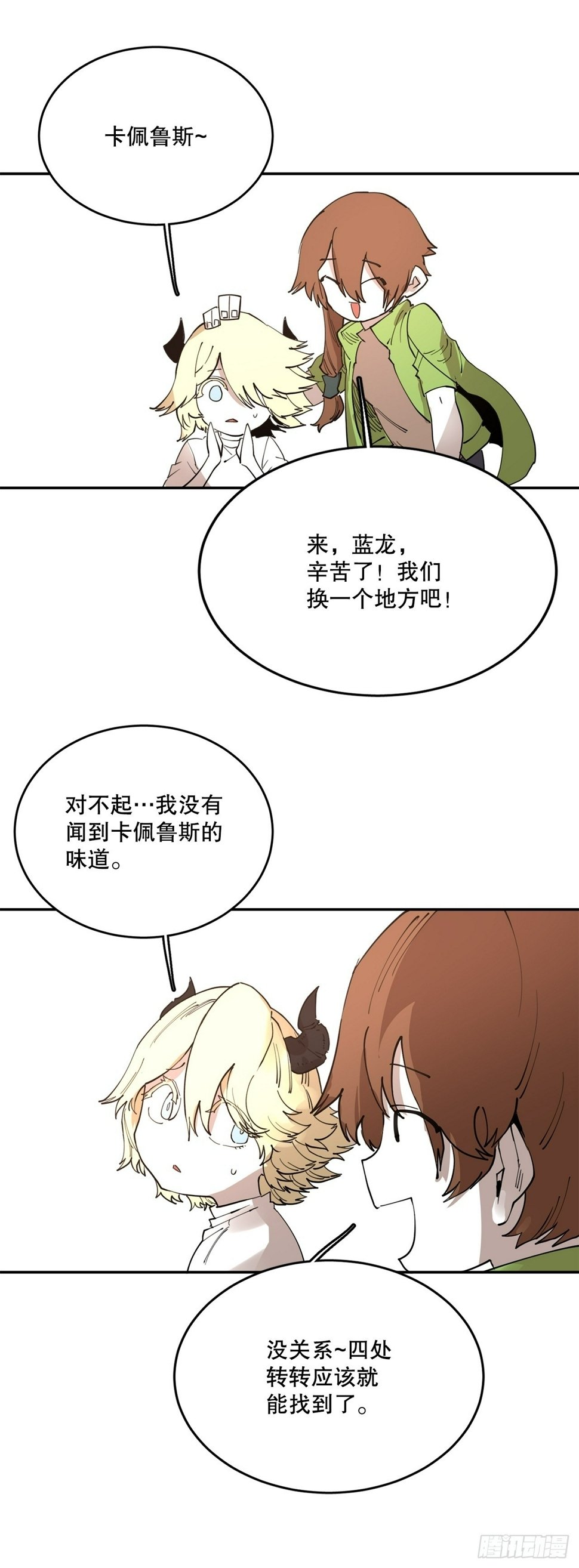 71.救出阿尔玛5