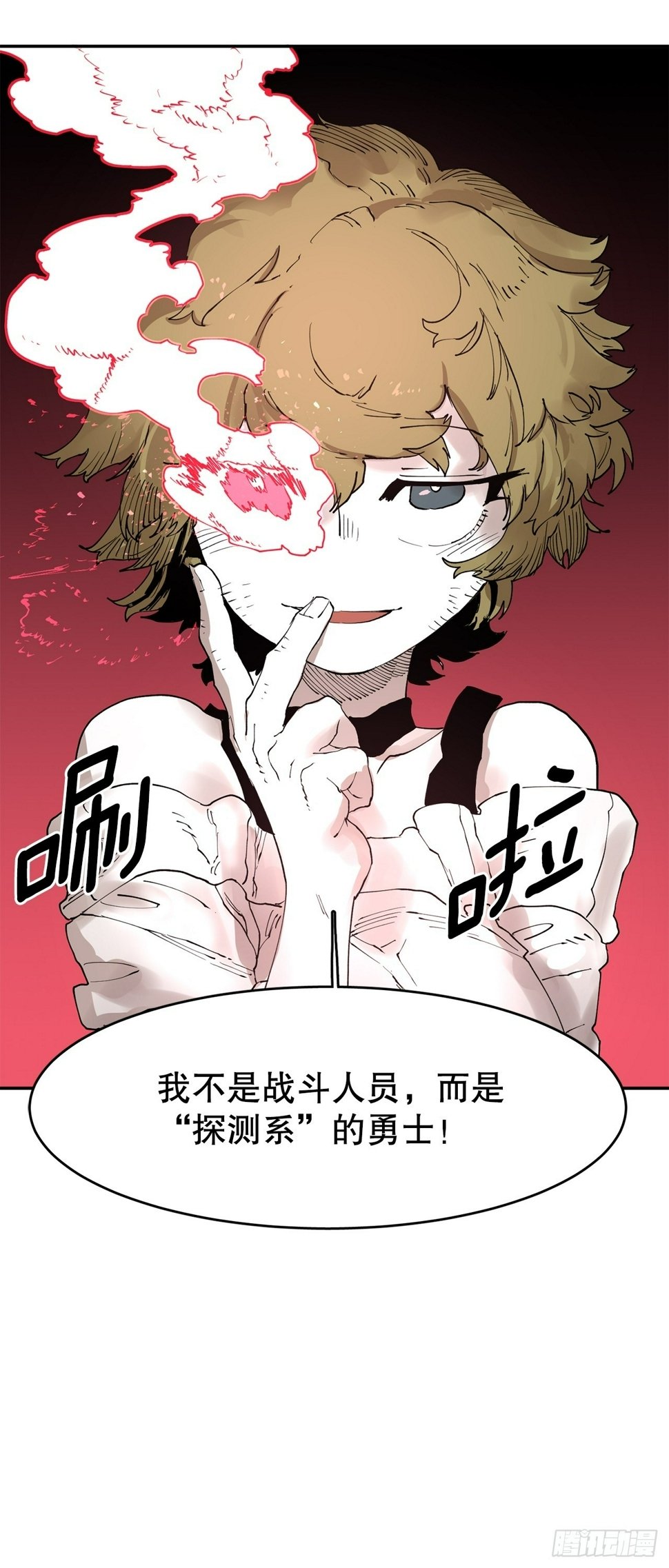 71.救出阿尔玛35