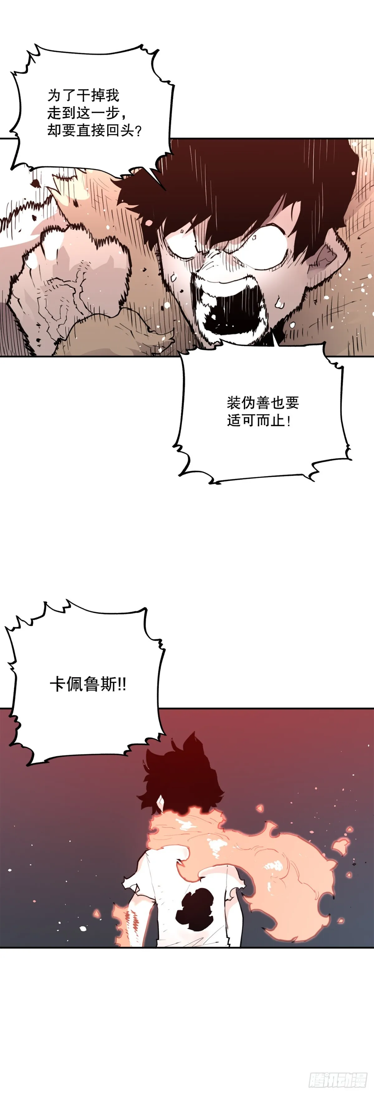92.抢走太初之力9