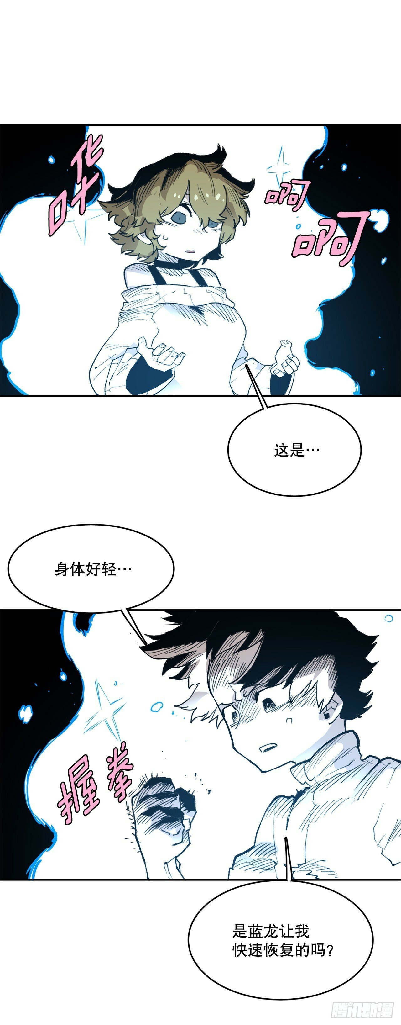 82.共享魔力21
