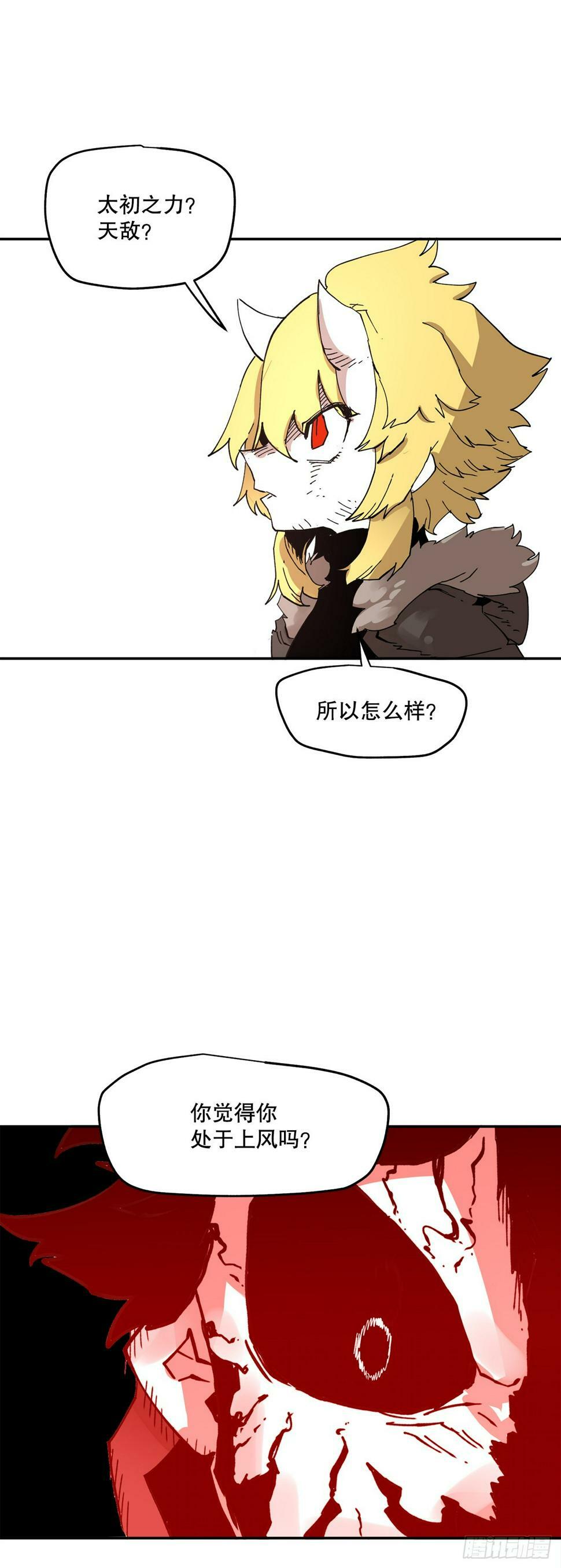 66.太初的力量31