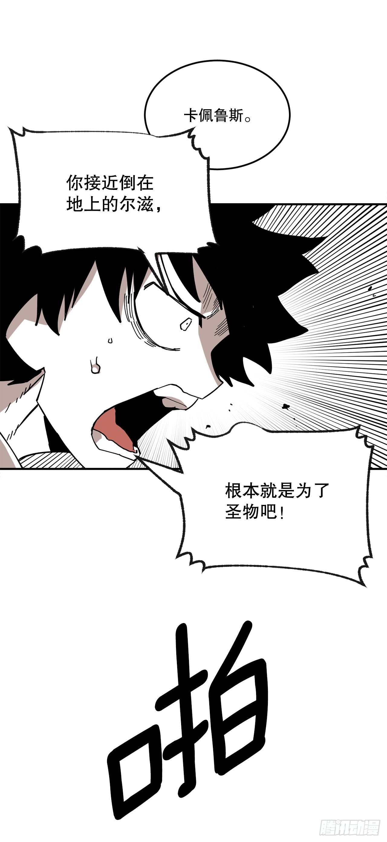 41.圣物的下落44